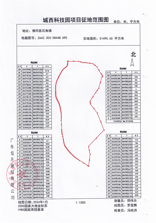 佛府預(yù)征字（2024）1號_頁面_3.jpg