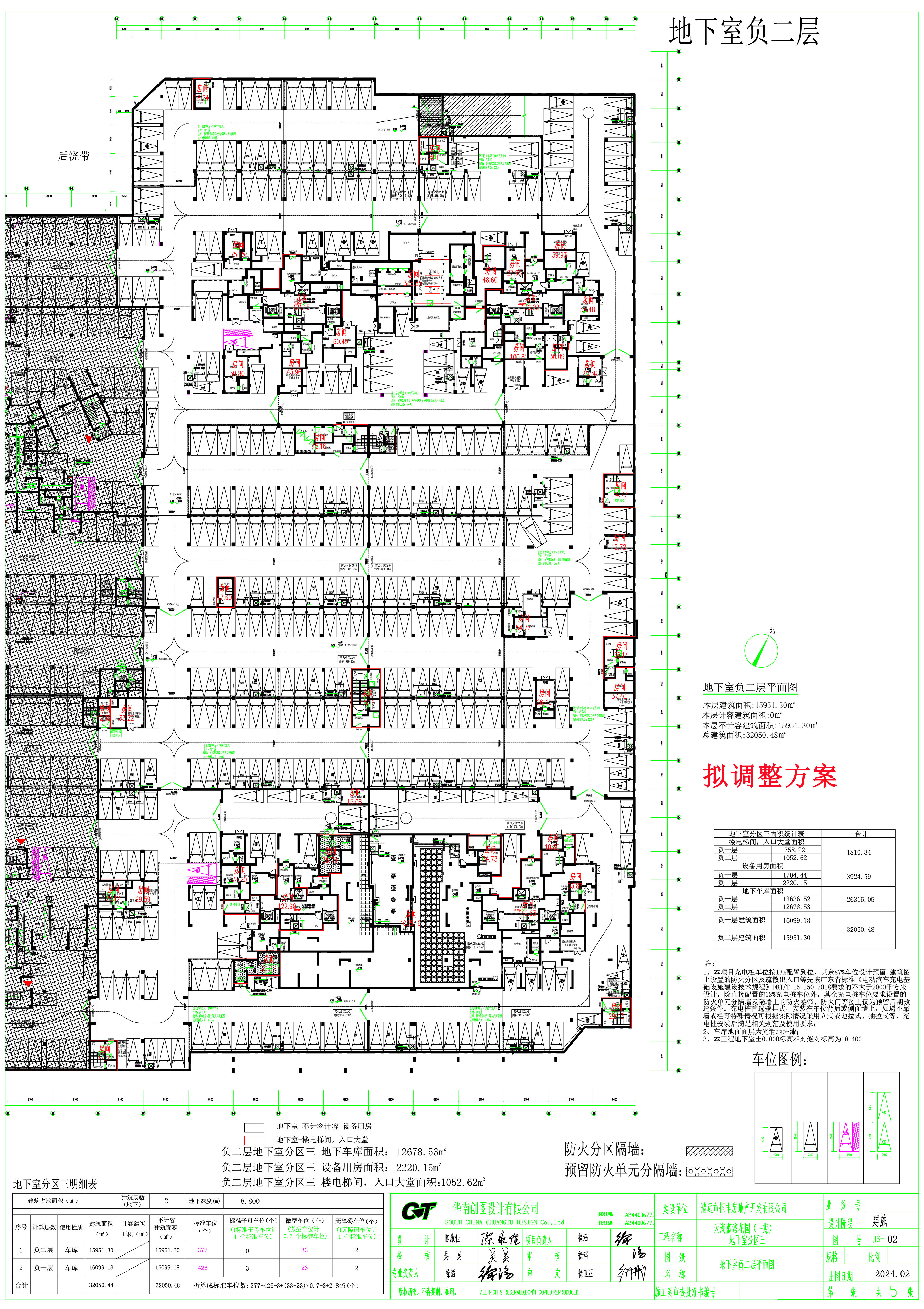 天湖藍(lán)灣花園（一期）地下室分區(qū)3負(fù)二層平面.jpg