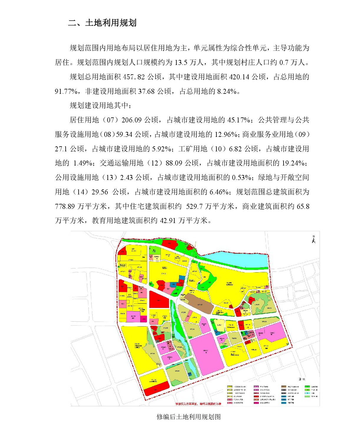 《清遠(yuǎn)市中部片區(qū)維港、七星崗單元控制性詳細(xì)規(guī)劃修編》草案公示-003.jpg