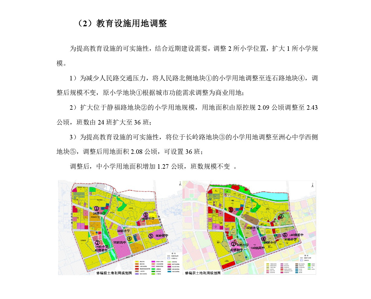 《清遠(yuǎn)市中部片區(qū)維港、七星崗單元控制性詳細(xì)規(guī)劃修編》草案公示-006.jpg