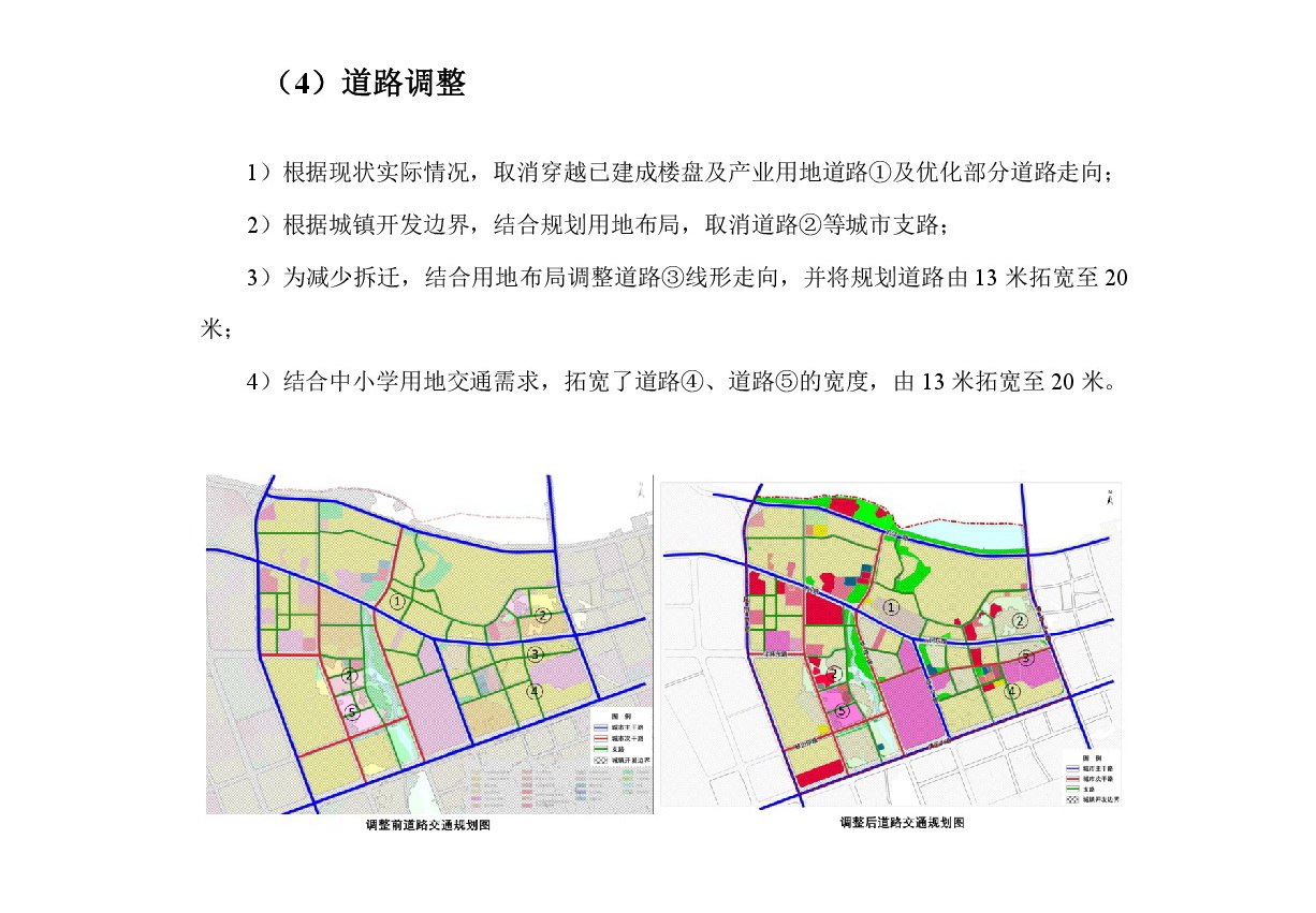 《清遠(yuǎn)市中部片區(qū)維港、七星崗單元控制性詳細(xì)規(guī)劃修編》草案公示-008.jpg