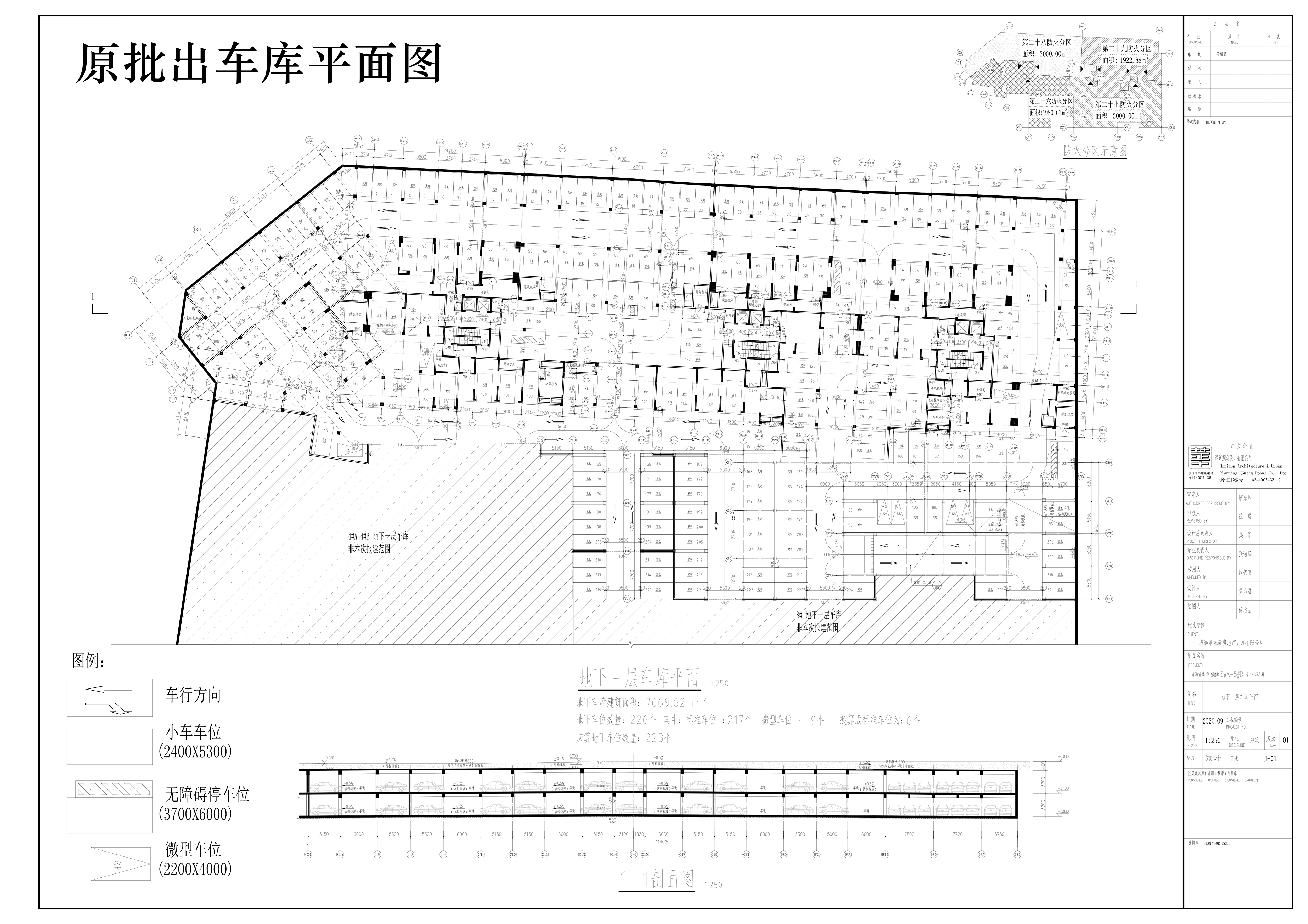 東瀚清城住宅地塊5#A-5#B 地下一層車庫（原批復(fù)）.jpg