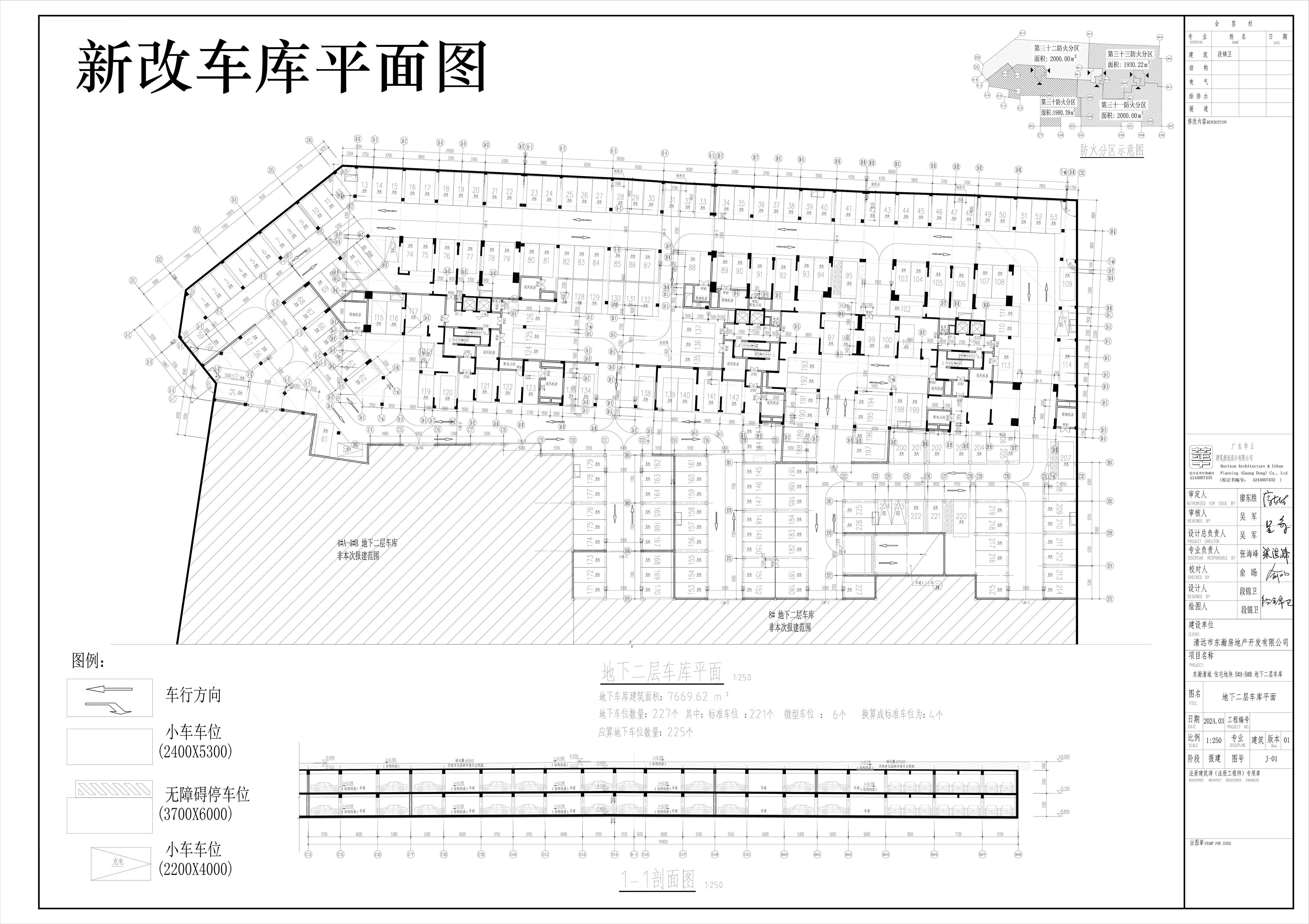 5＃A-5＃B 地下二層車庫（擬調(diào)整）.jpg