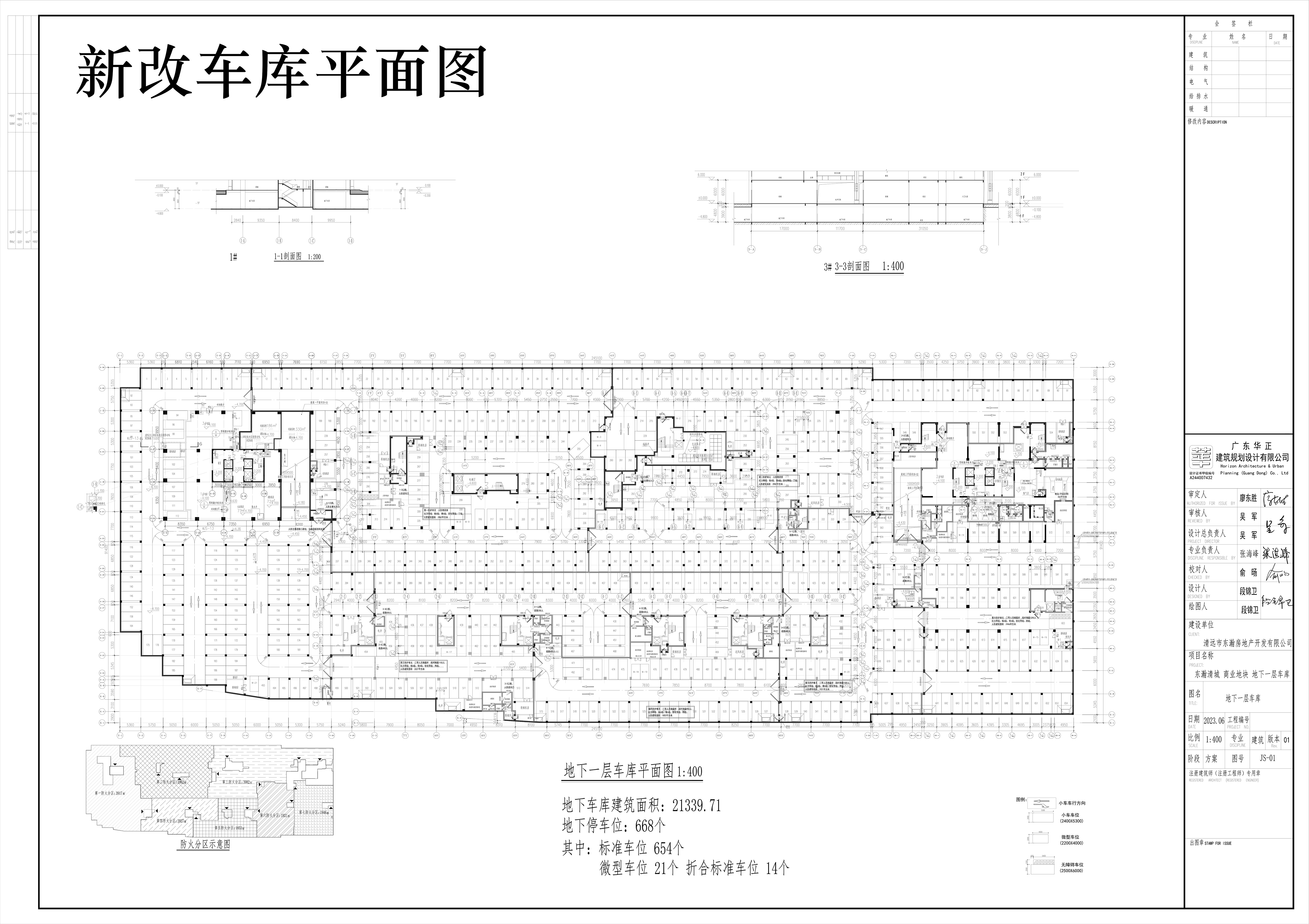 商業(yè)地塊車庫（擬調(diào)整）.jpg