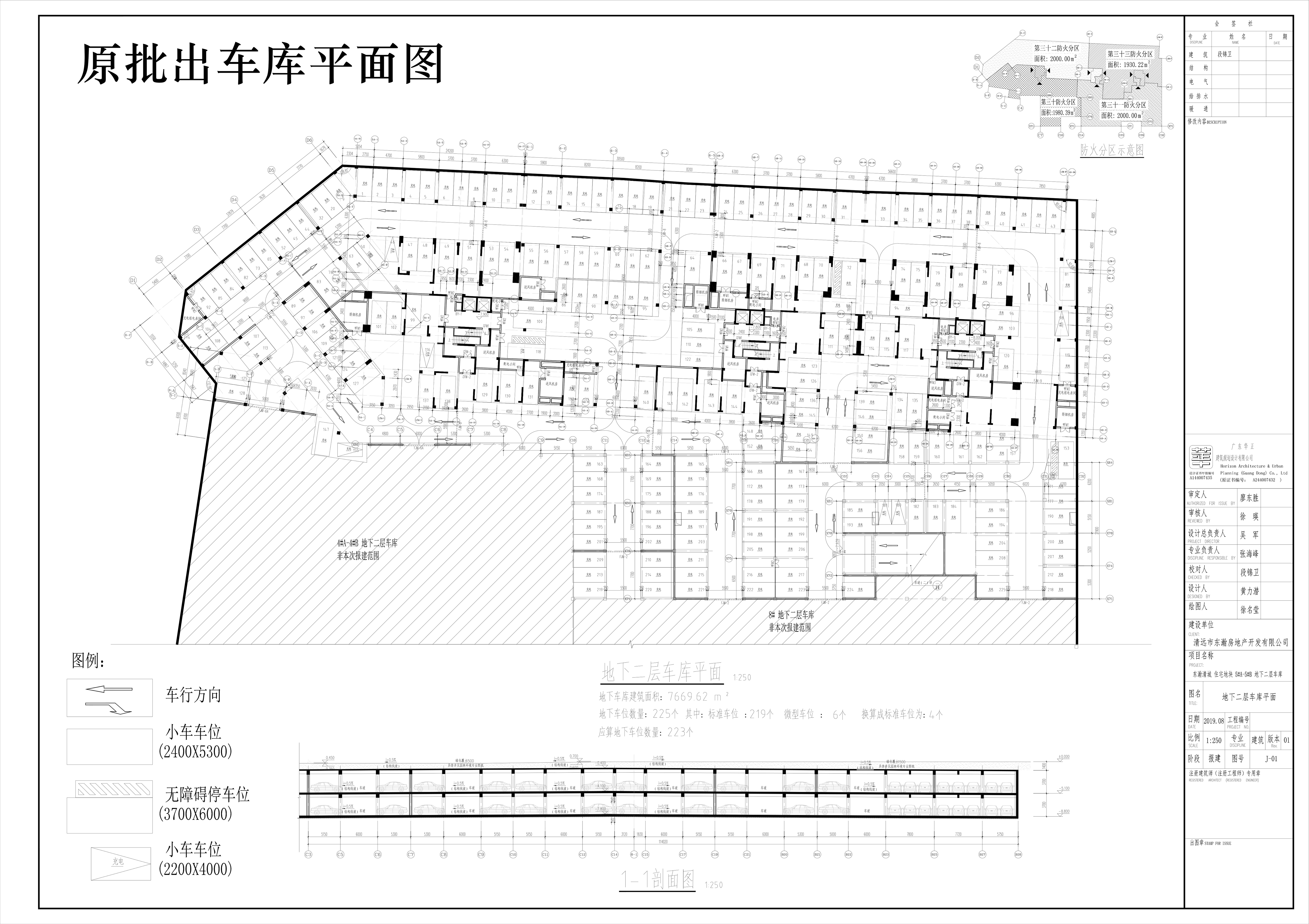 5＃A-5＃B 地下二層車庫（原批復(fù)）.jpg