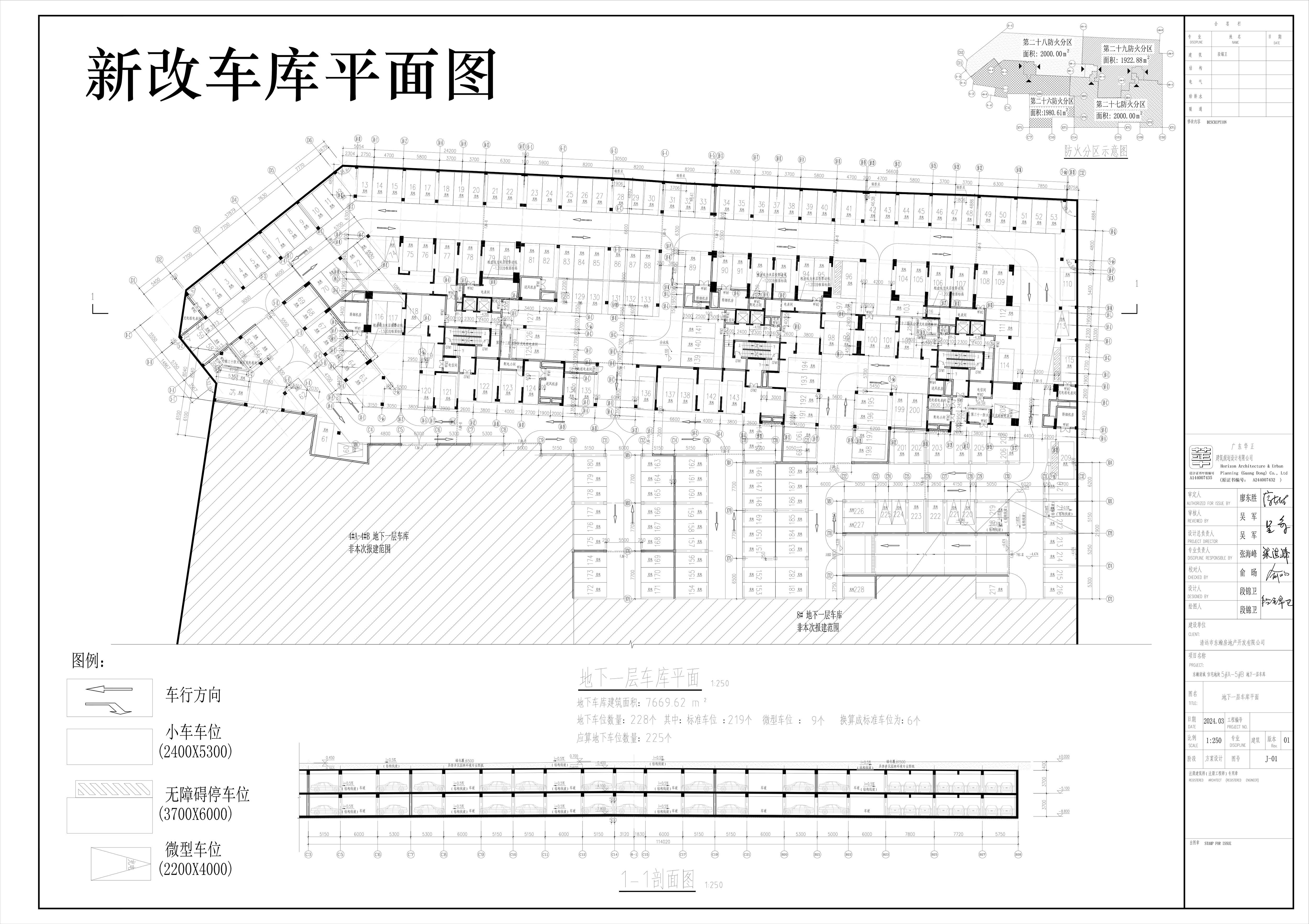 東瀚清城住宅地塊5#A-5#B 地下一層車庫（擬調(diào)整）.jpg