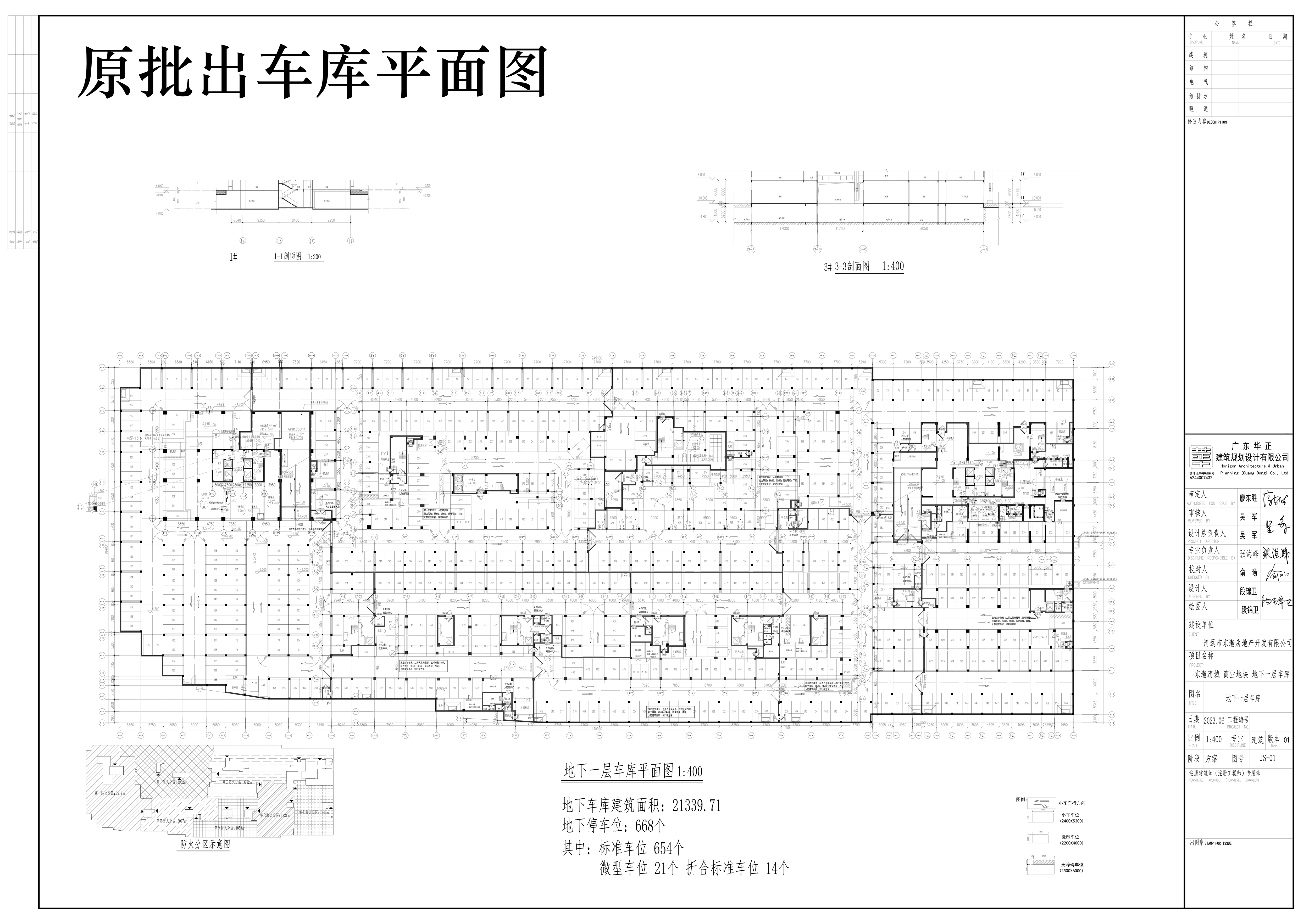 商業(yè)地塊車庫 （原批復(fù)）.jpg