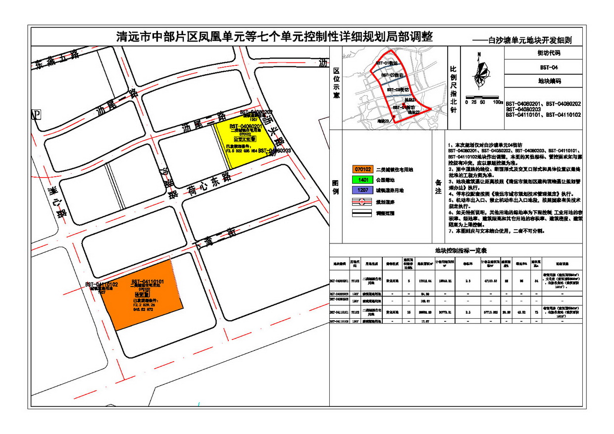 06白沙塘單元-法定圖則（地塊開發(fā)細(xì)則）--s.jpg