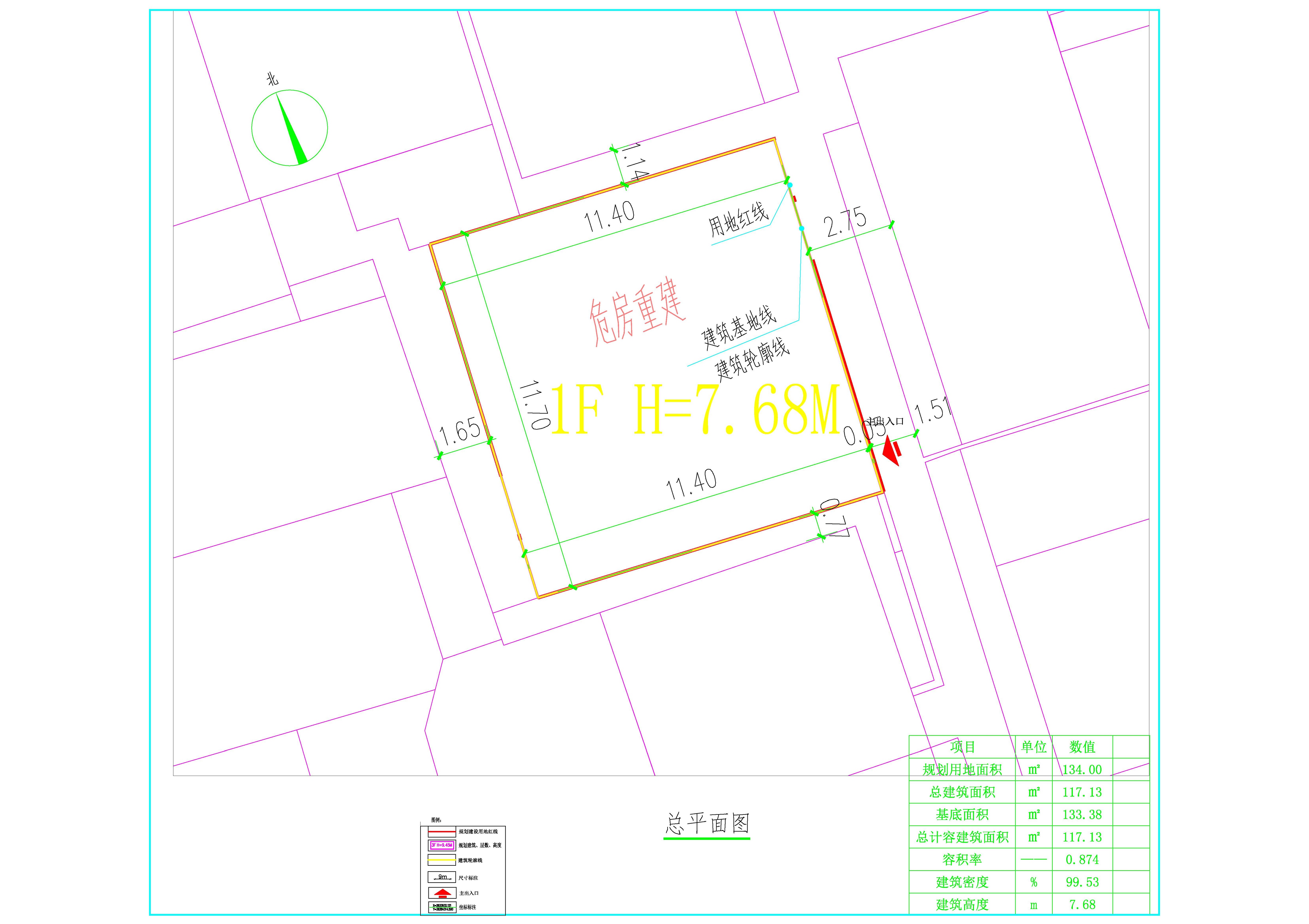 高耀中、阮銳經(jīng)、阮建經(jīng)（危房重建）總平面方案.jpg