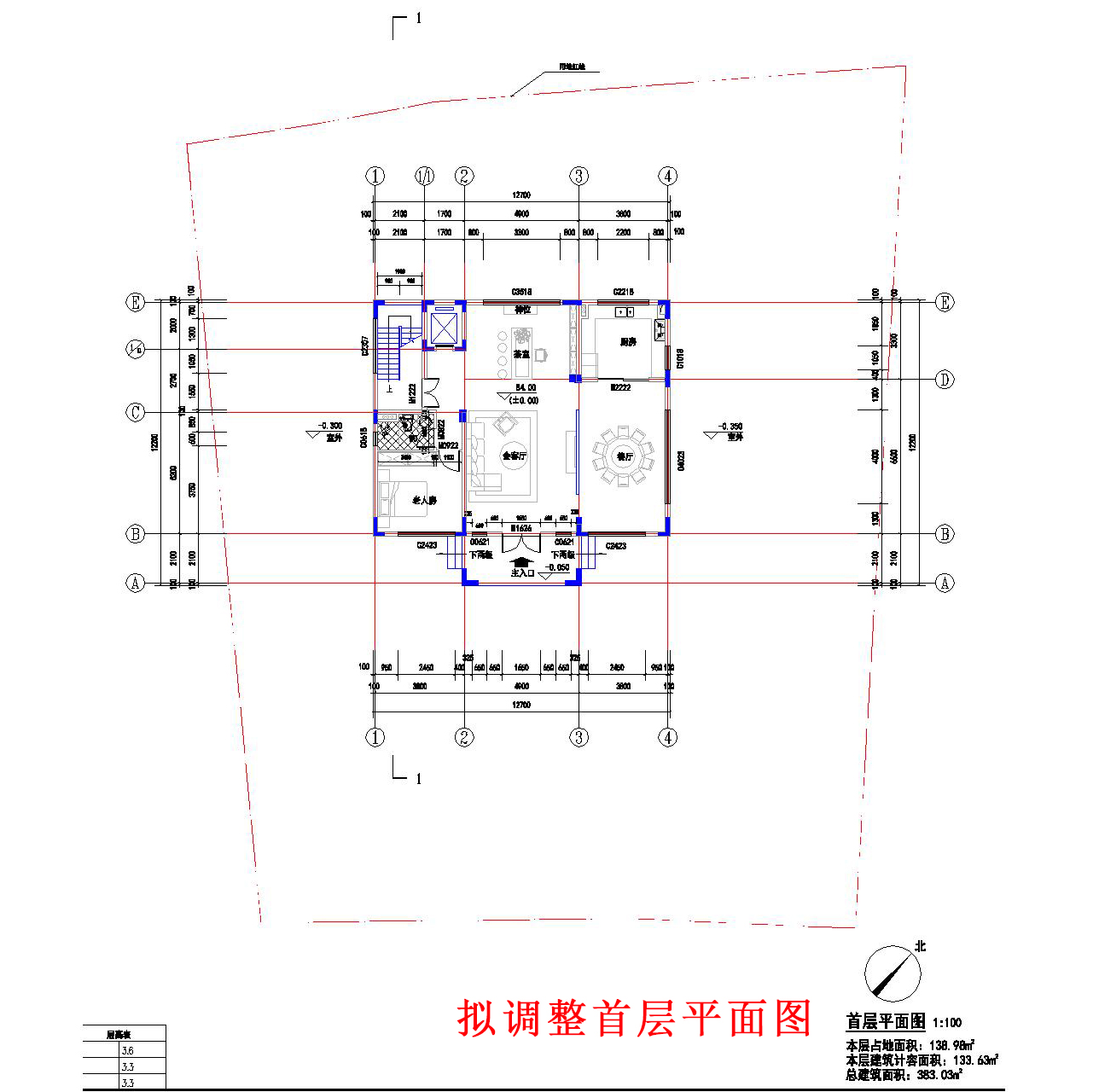 擬調(diào)整首層平面.jpg