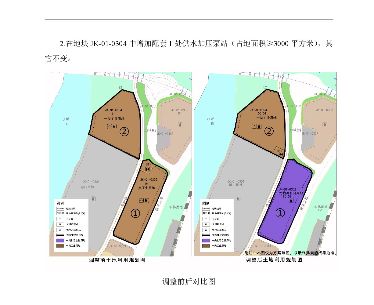 《清遠市清城區(qū)飛來峽鎮(zhèn)江口單元01街坊控制性詳細規(guī)劃局部調整》草案公示-003.jpg