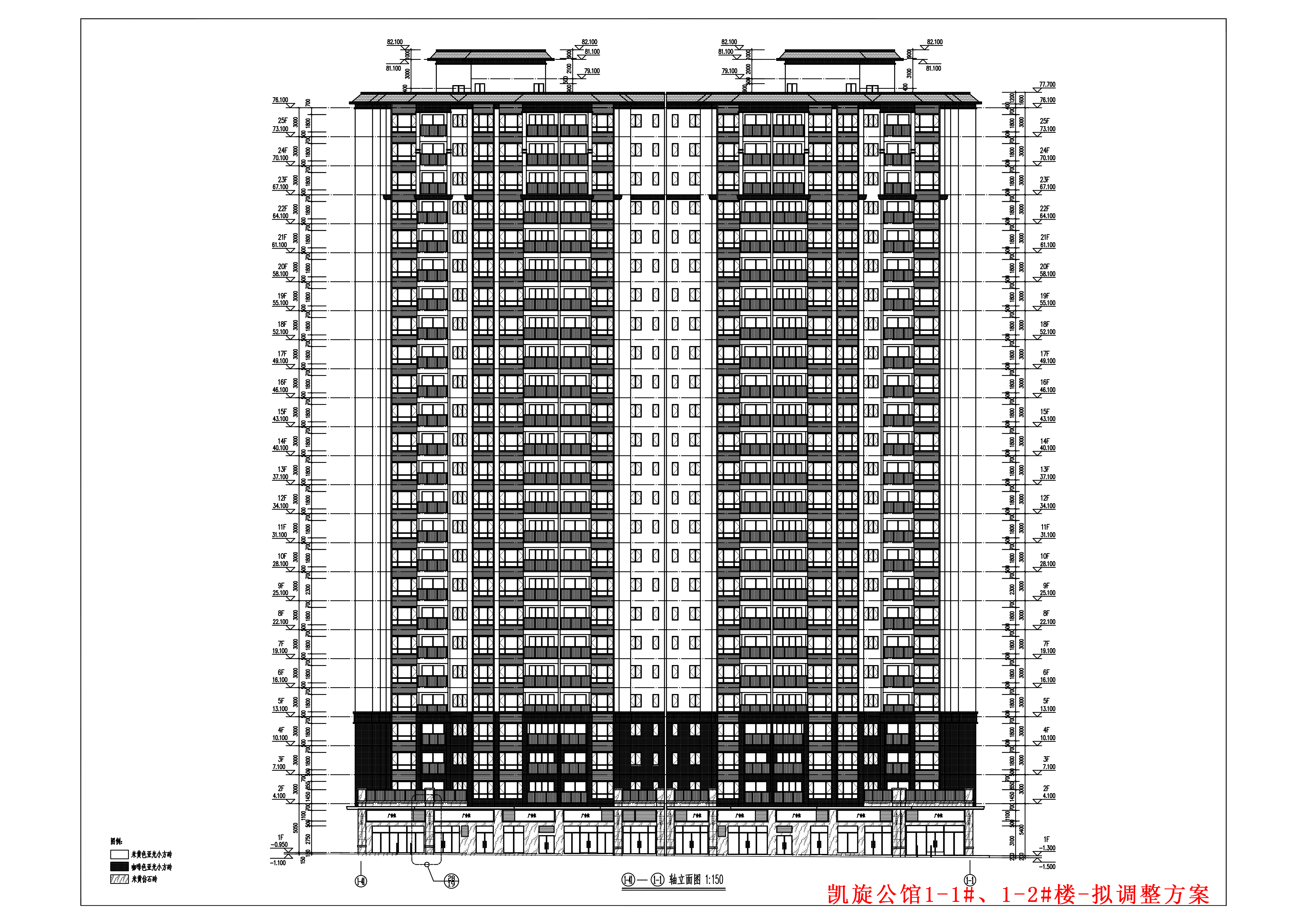 1-1#、1-2#樓擬調整建筑改立面(1-41)-(1-1).jpg