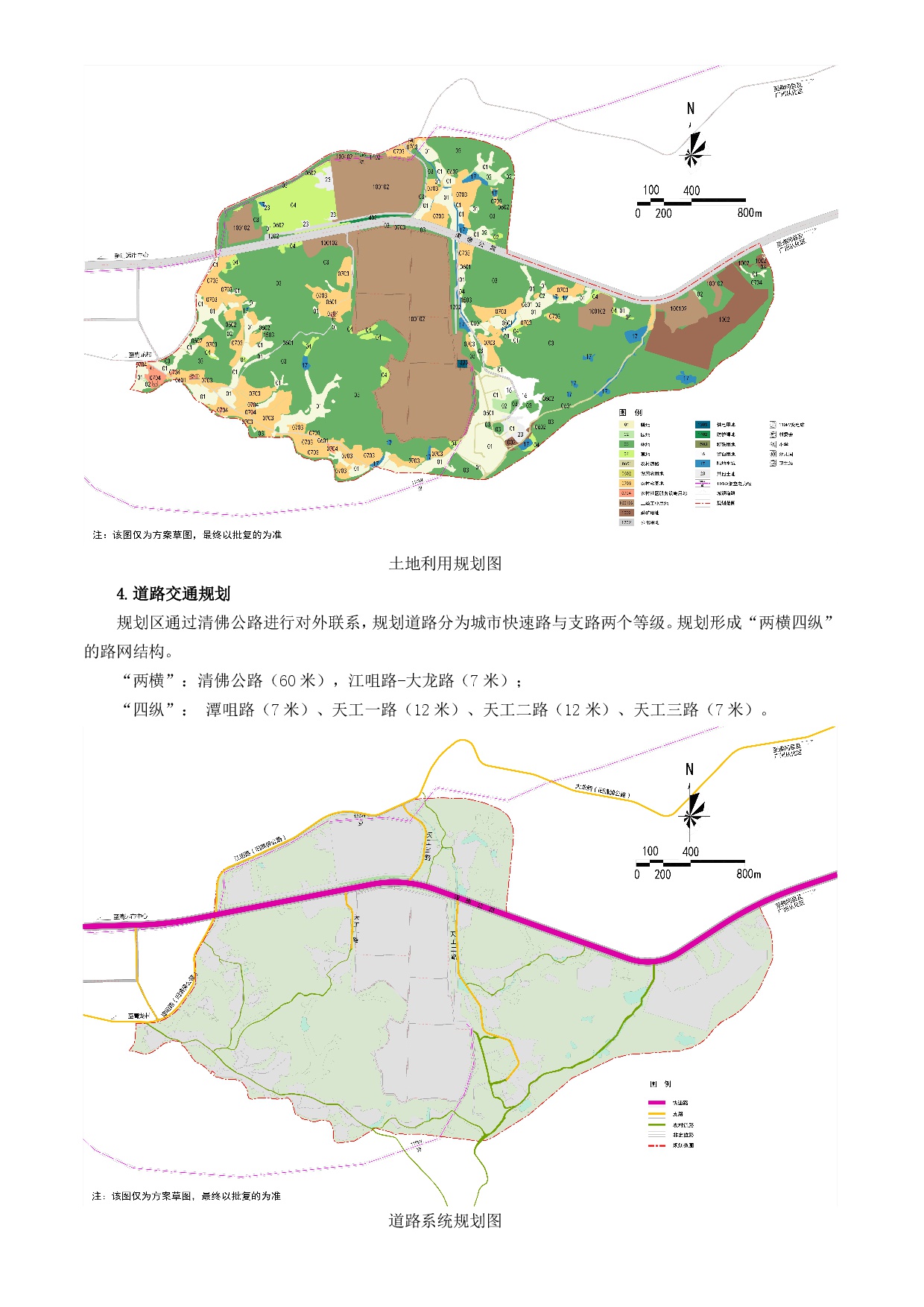 網(wǎng)站公示《源潭物流東單元控制性詳細規(guī)劃》草案公示-003.jpg