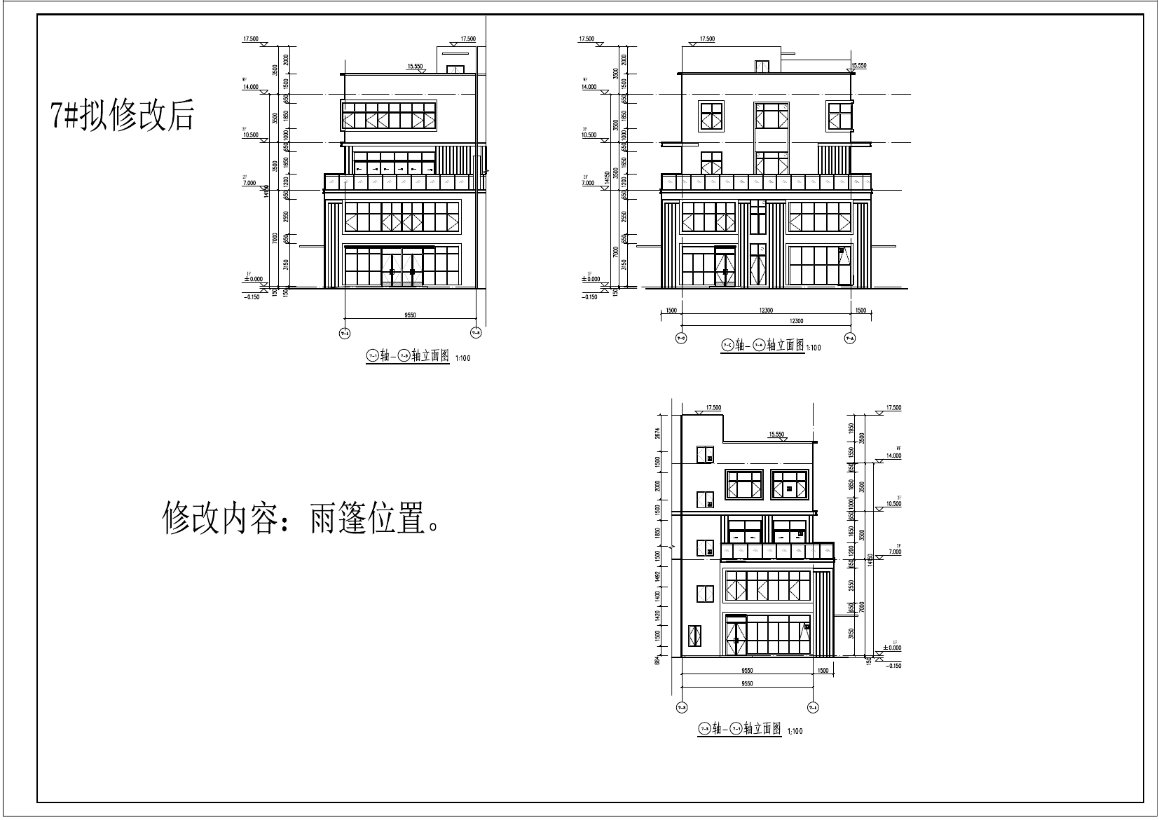 7#樓修改后.jpg