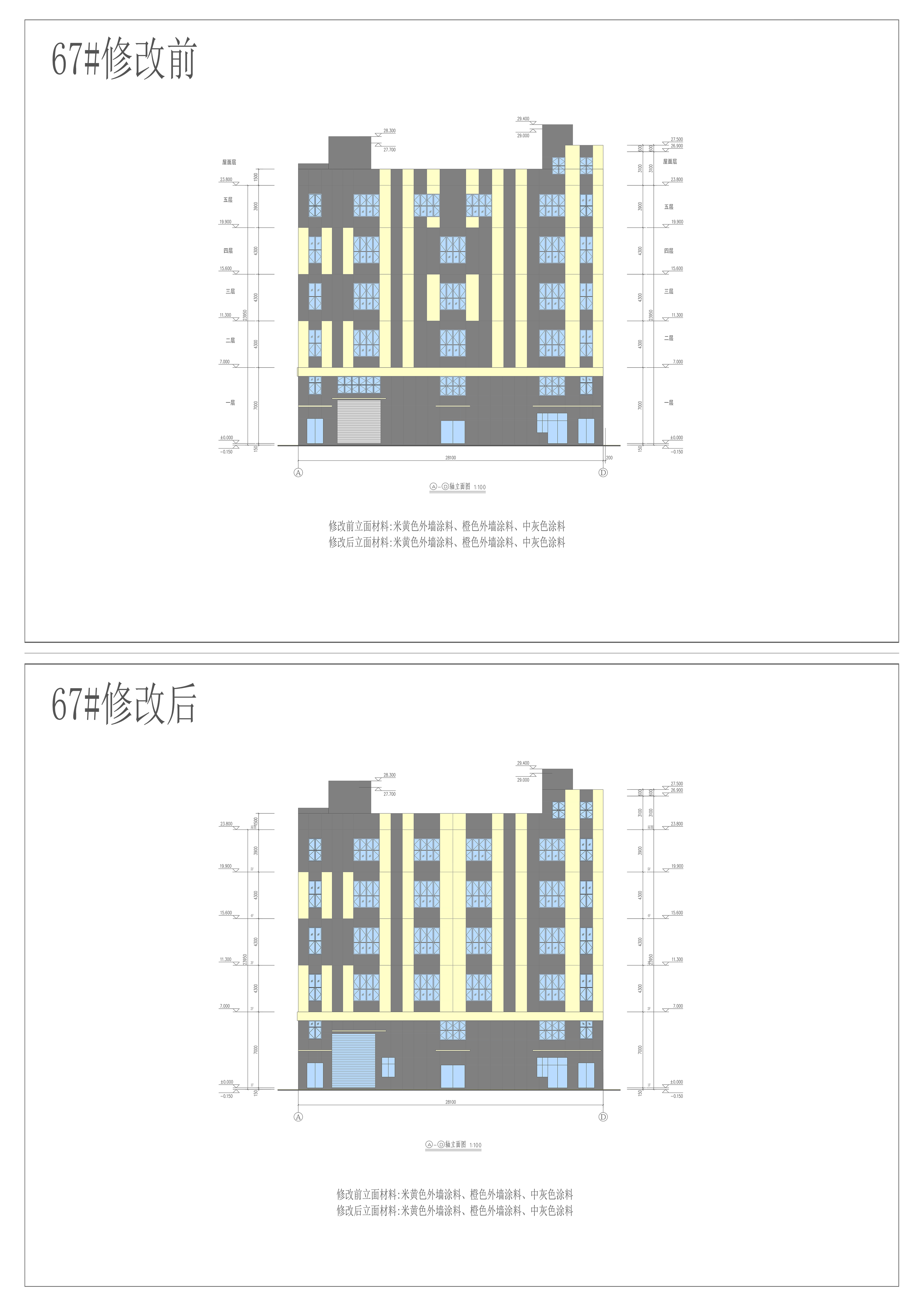 67#立面配色對(duì)比圖1.jpg