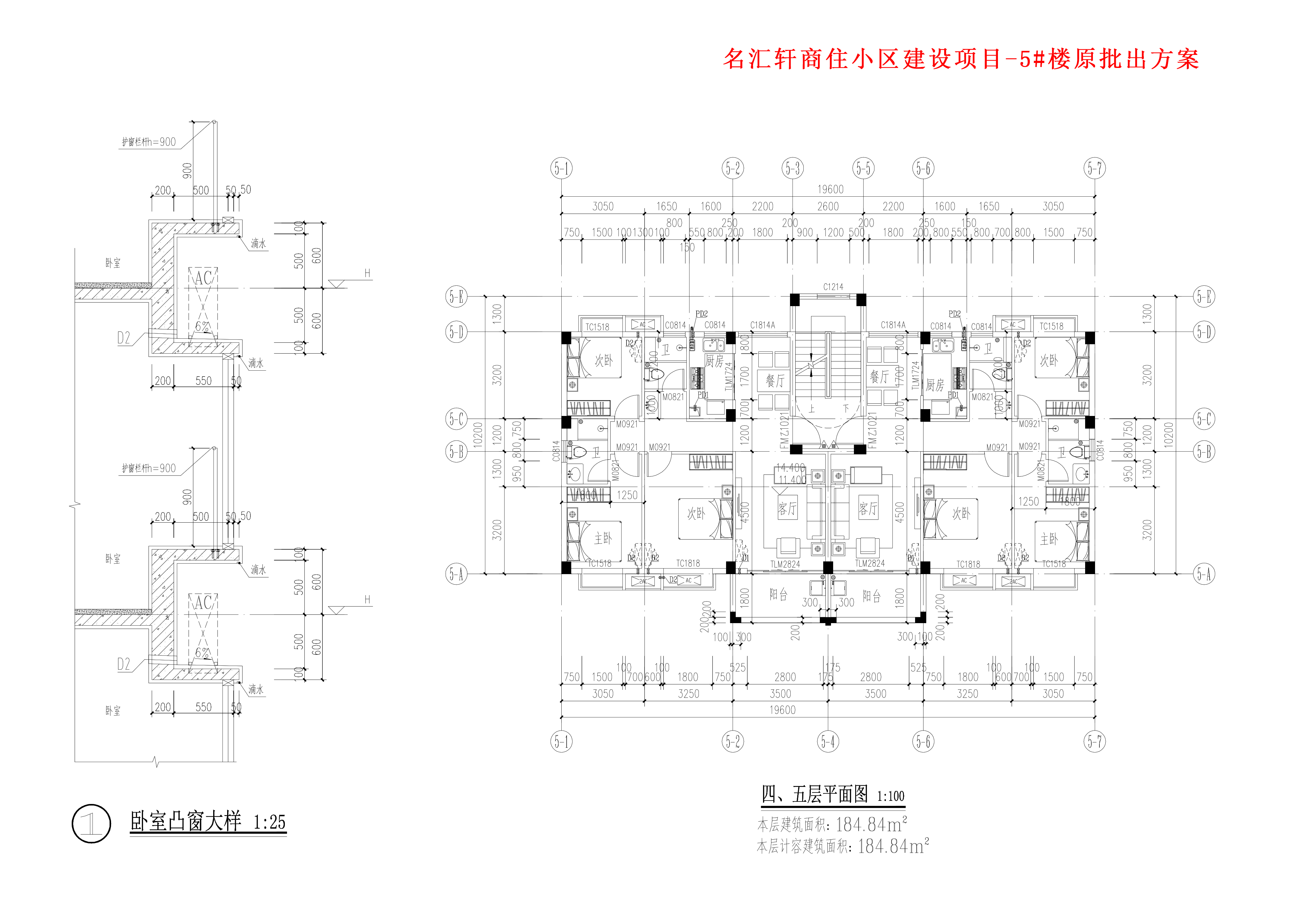 原批出方案四、五層平面圖.jpg