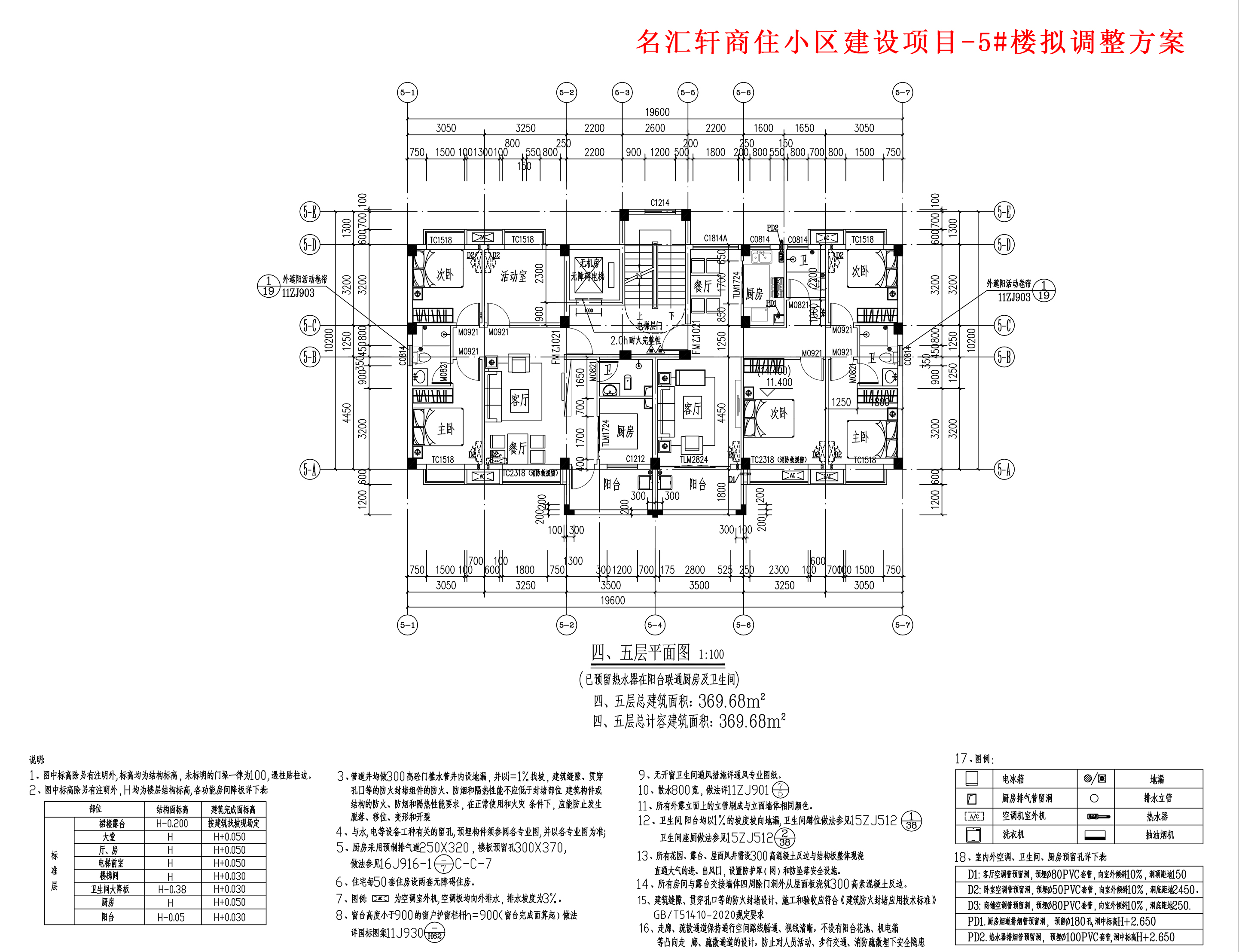 擬調(diào)整四、五層平面圖.jpg