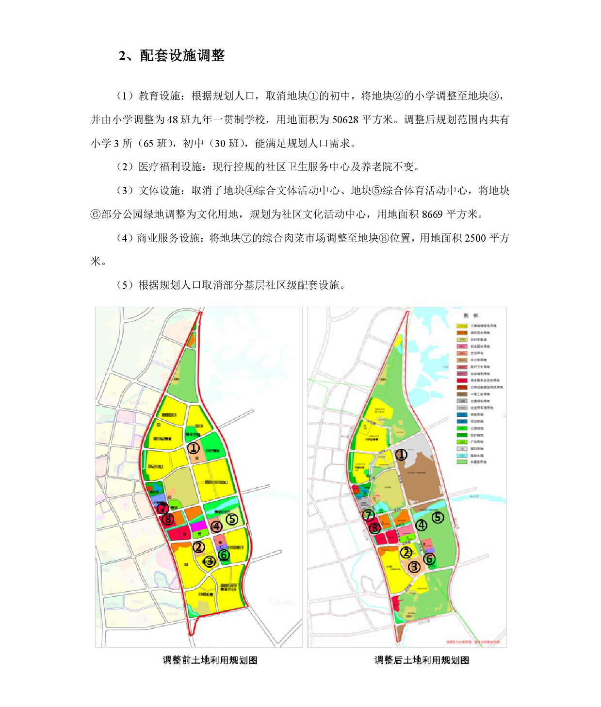 1-網上公示-007.jpg