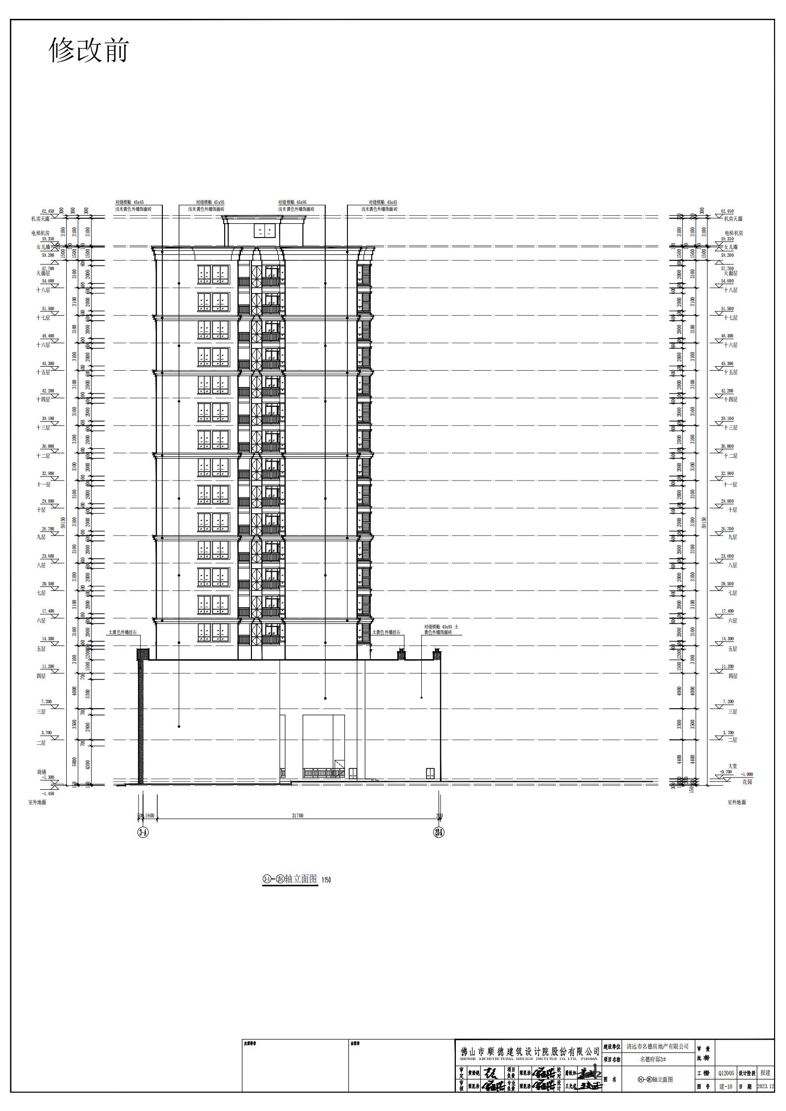修改前3#樓立面圖1.jpg