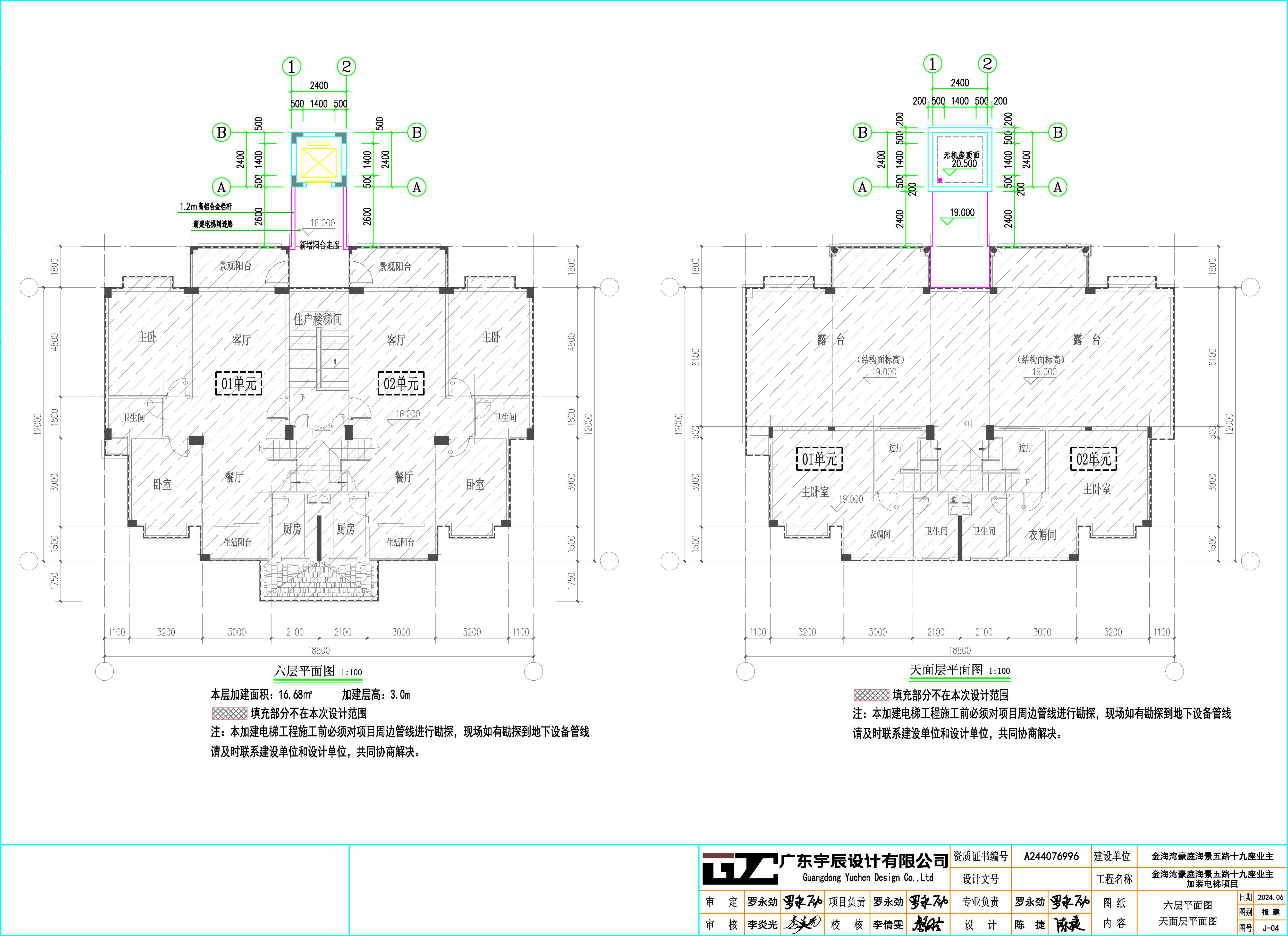 金海灣豪庭海景五路19座加電梯6層、天面層平面圖 .jpg