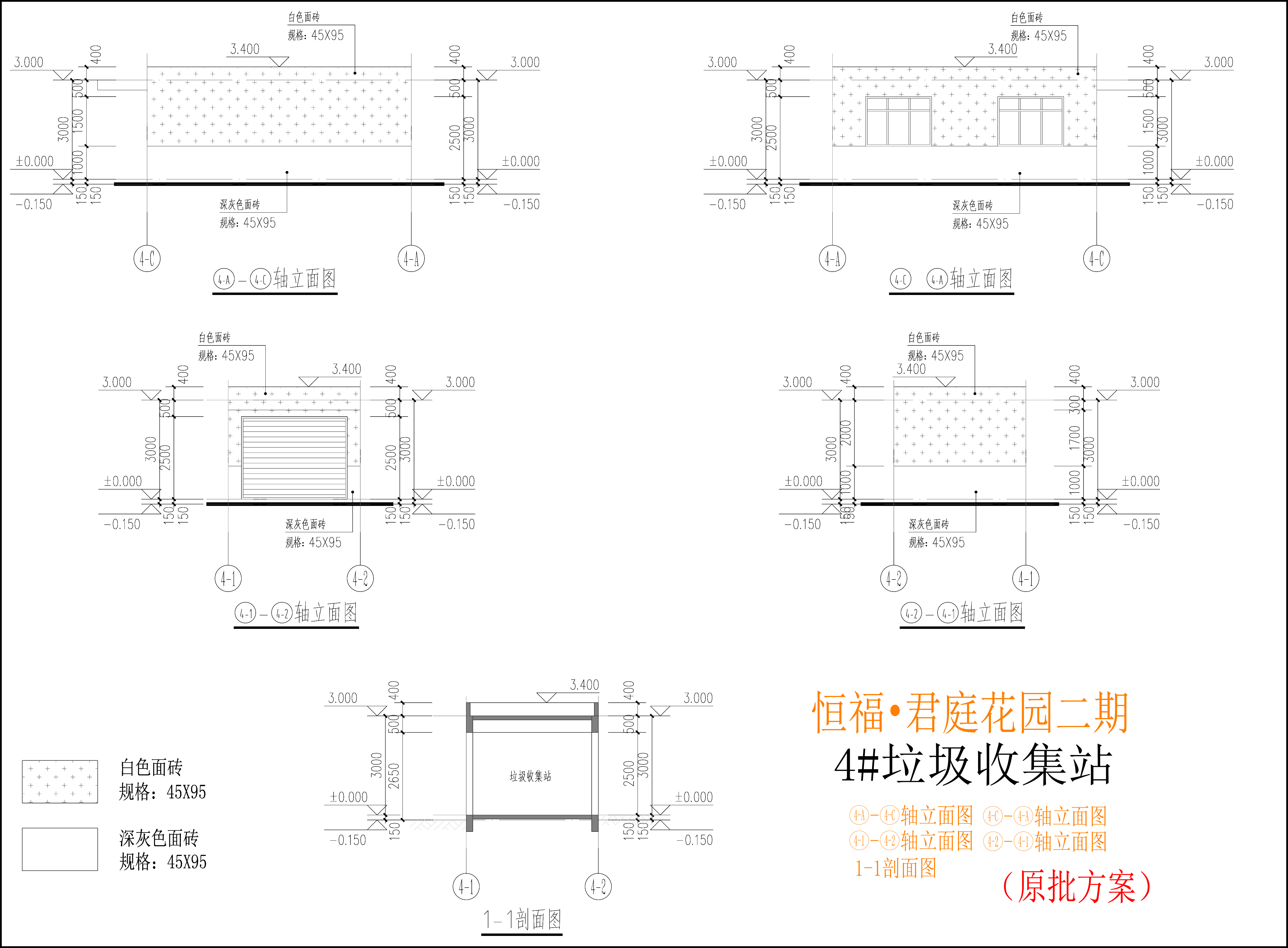 4#垃圾收集站立面圖.jpg