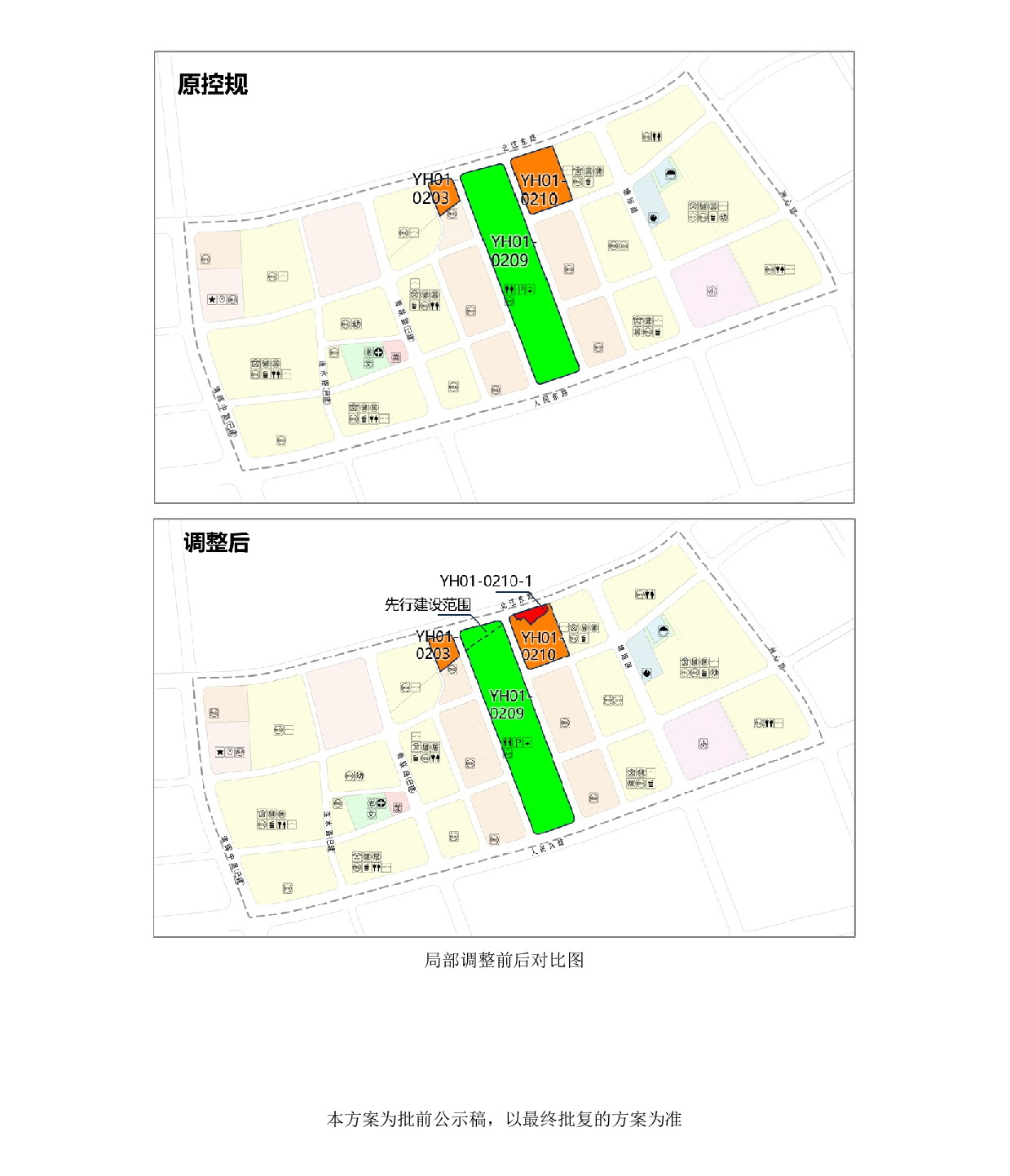 《清遠(yuǎn)市中心城區(qū)中部片區(qū)燕湖單元01街坊控制性詳細(xì)規(guī)劃局部調(diào)整》草案公示-004.jpg