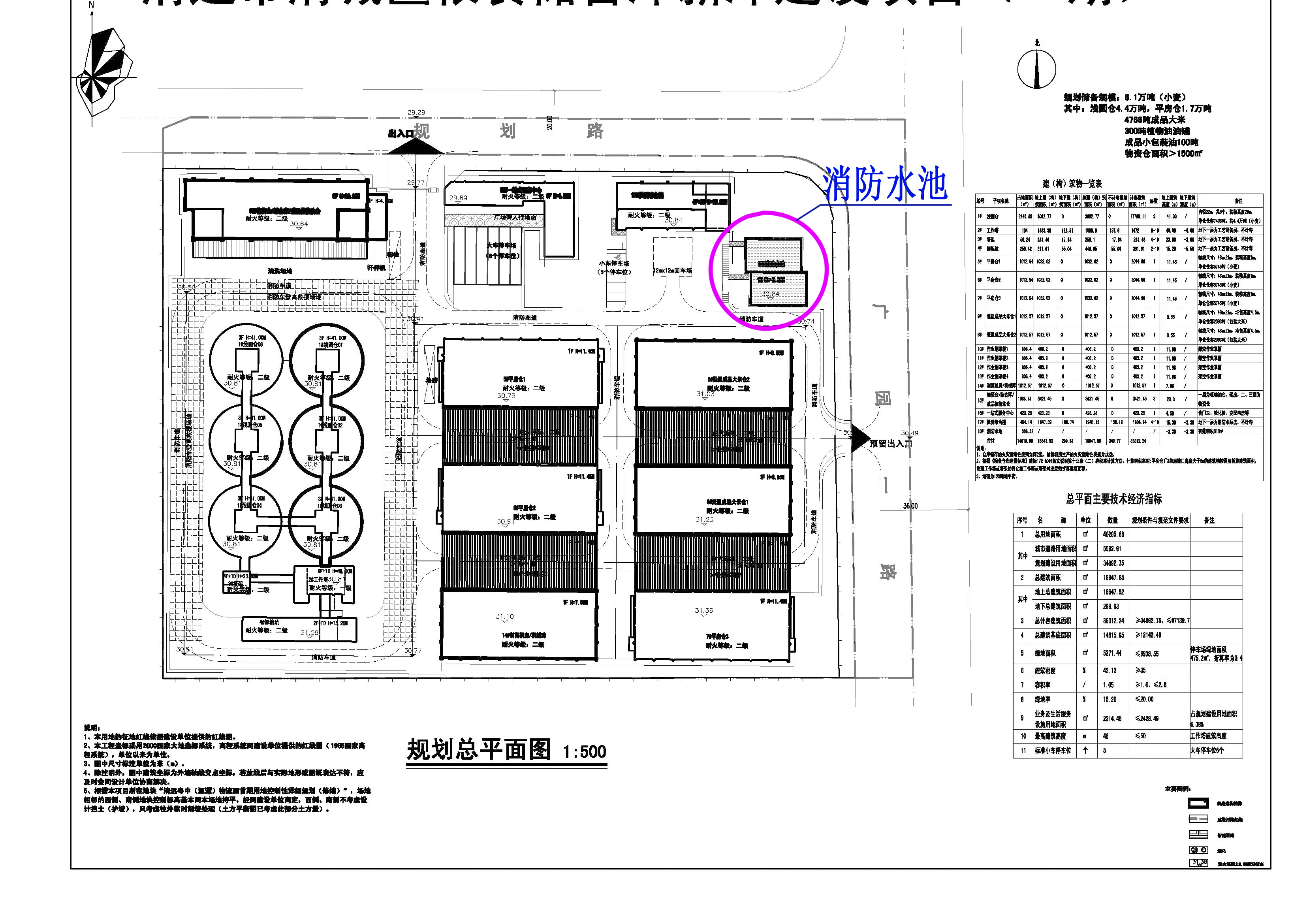 清遠(yuǎn)市清城區(qū)糧食儲(chǔ)備庫新庫建設(shè)項(xiàng)目（一期）總平面-修改.jpg