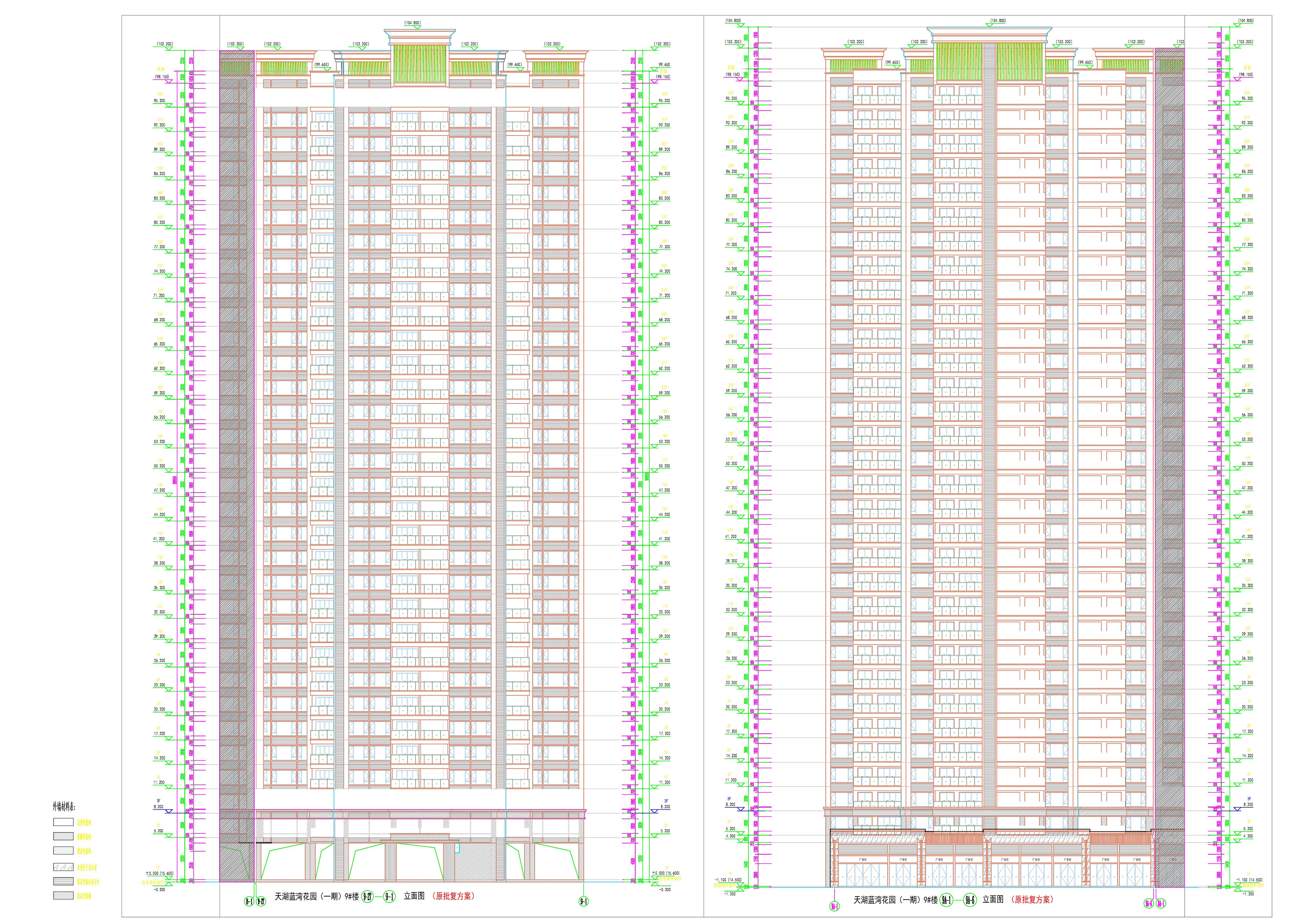 天湖藍(lán)灣一期9立面圖2（原批復(fù)）.jpg