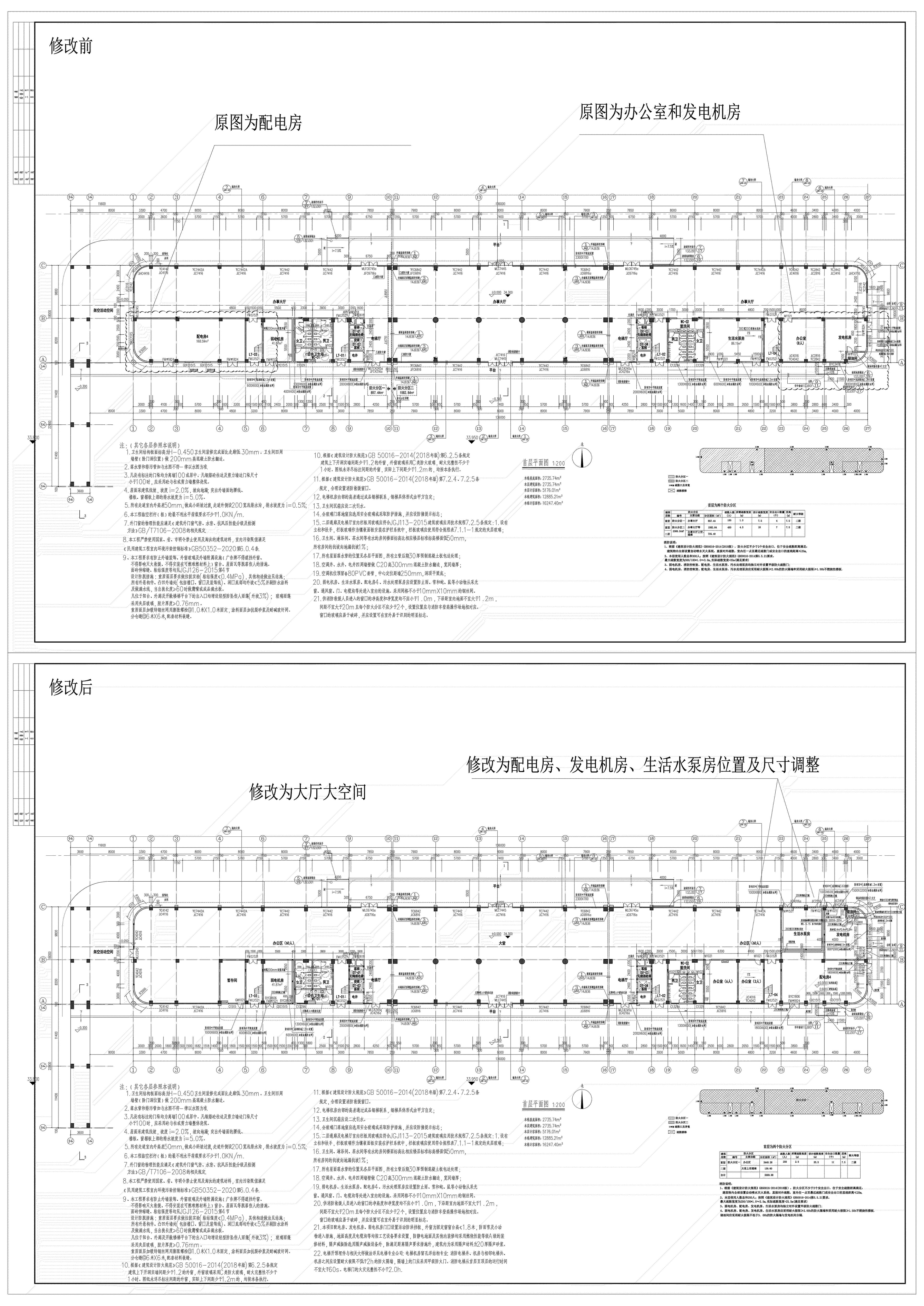 12樓平面對(duì)比圖.jpg