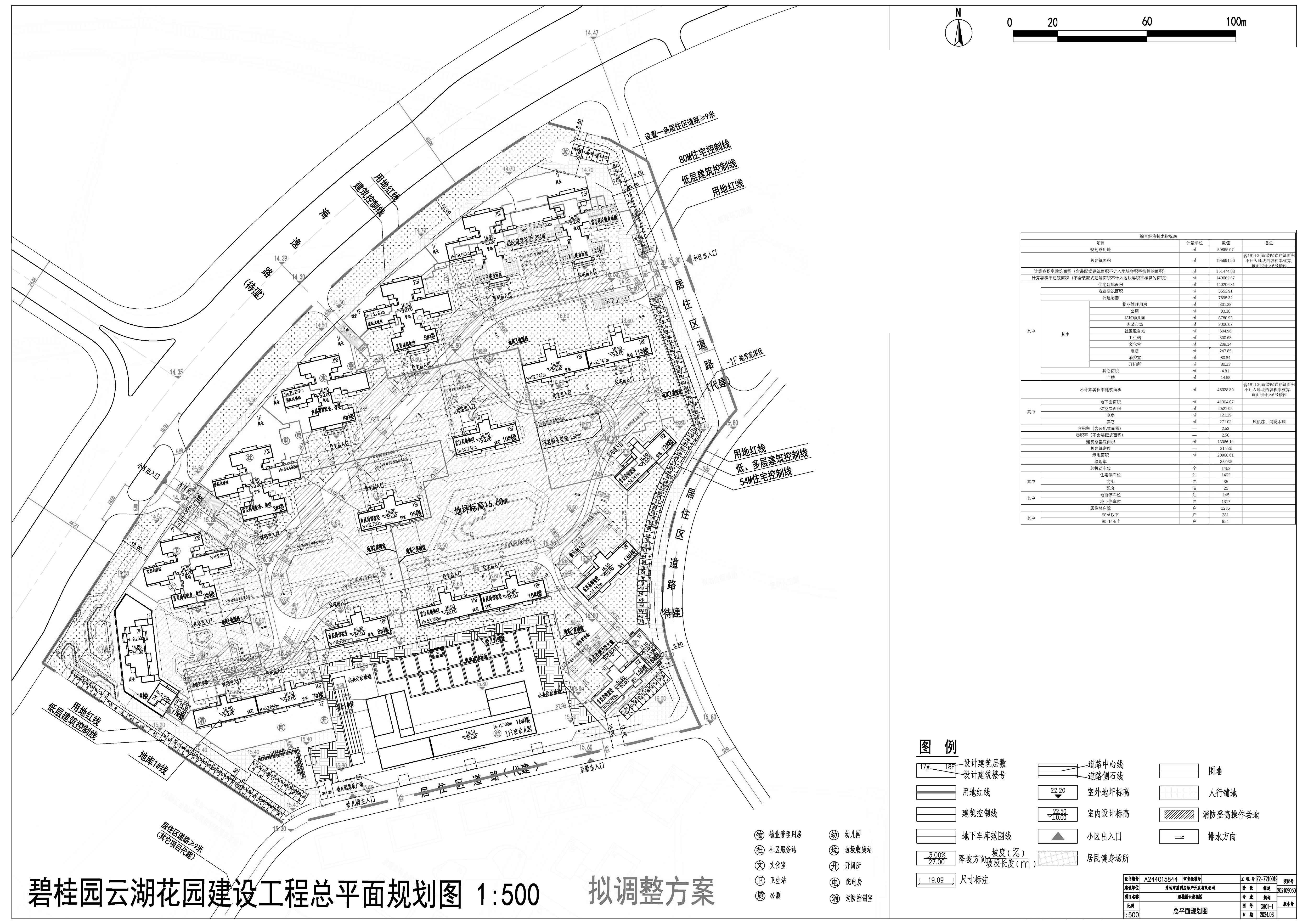 擬調(diào)整-清遠(yuǎn)云湖報建總圖 拷貝.jpg