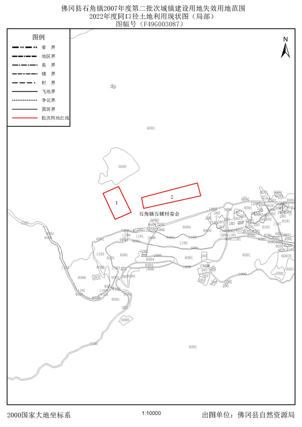 廣東省自然資源廳關于用地批準文件失效和撤回工作情況的函_頁面_5.jpg