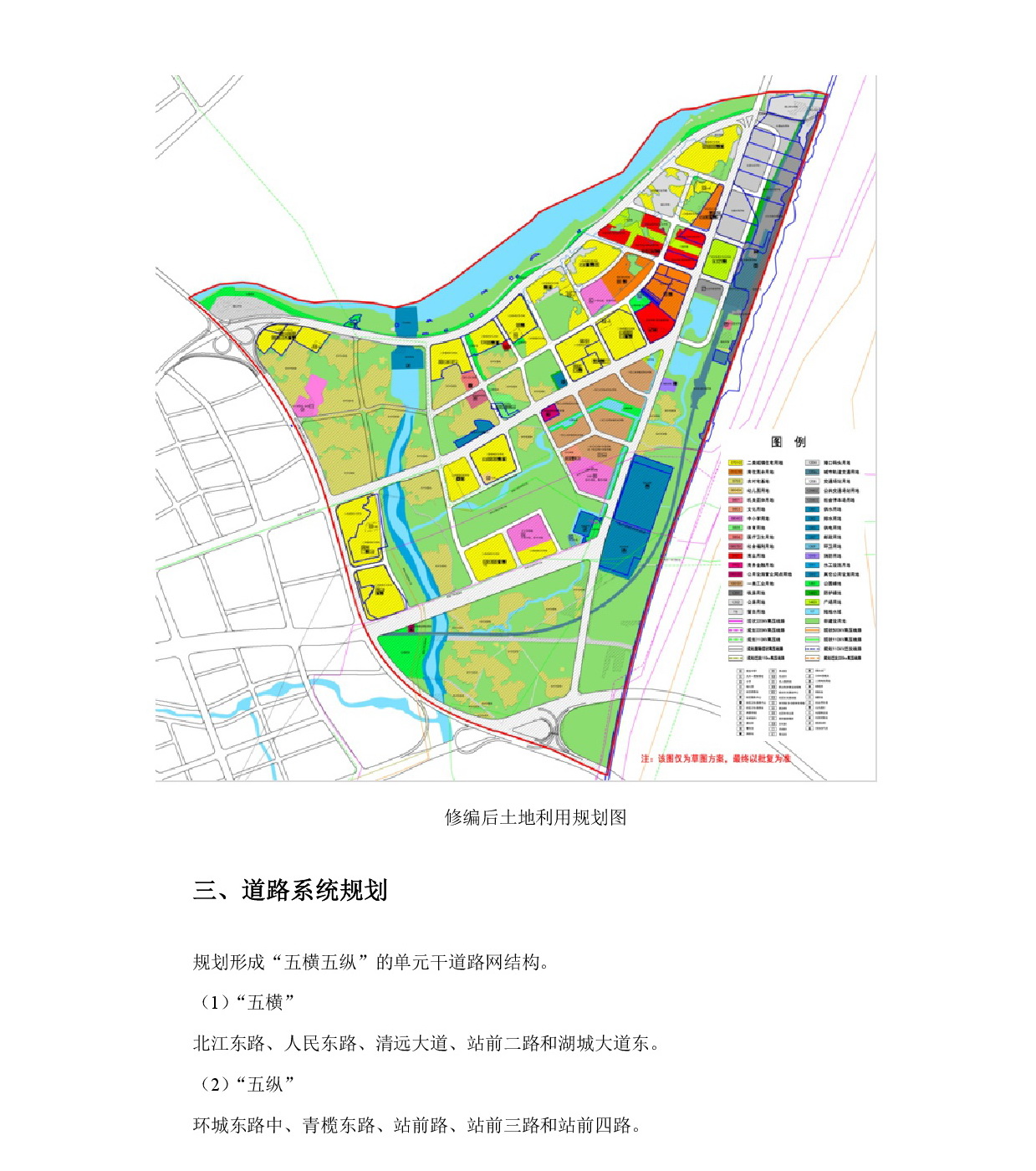 《清遠(yuǎn)中心城區(qū)重點片區(qū)城市設(shè)計及控制性詳細(xì)規(guī)劃（高鐵站單元控規(guī)修編）》草案公示-004.jpg