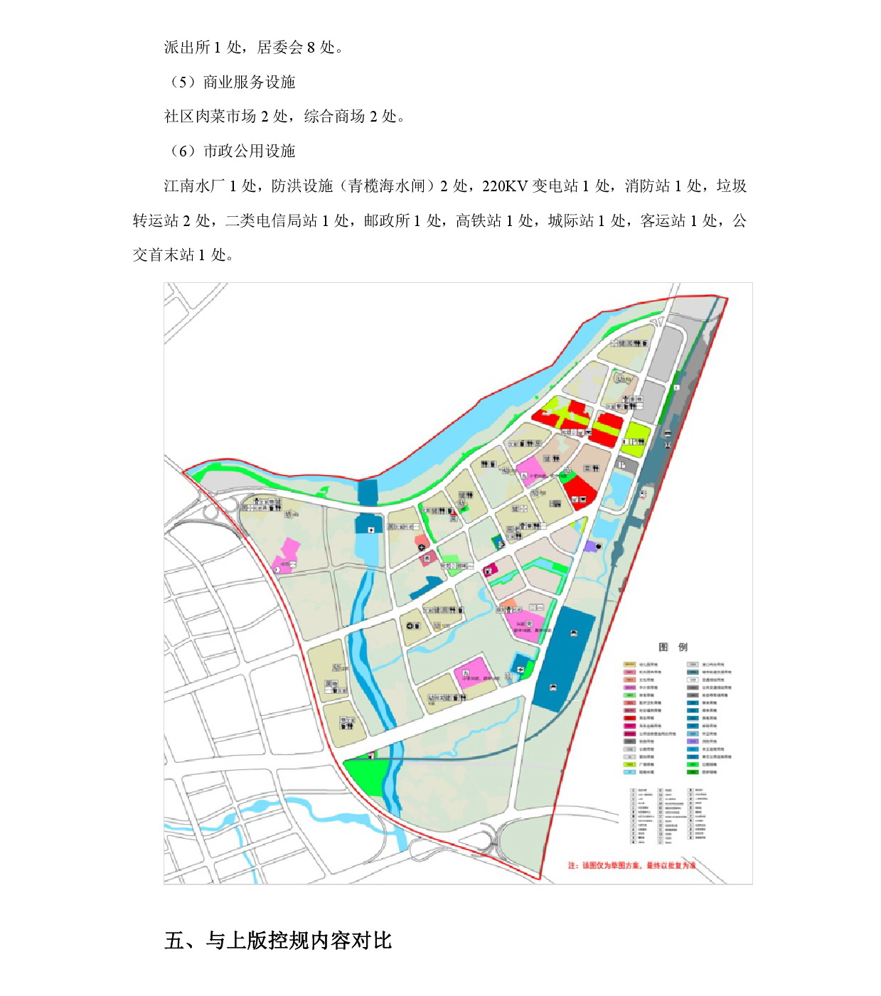 《清遠(yuǎn)中心城區(qū)重點片區(qū)城市設(shè)計及控制性詳細(xì)規(guī)劃（高鐵站單元控規(guī)修編）》草案公示-006.jpg