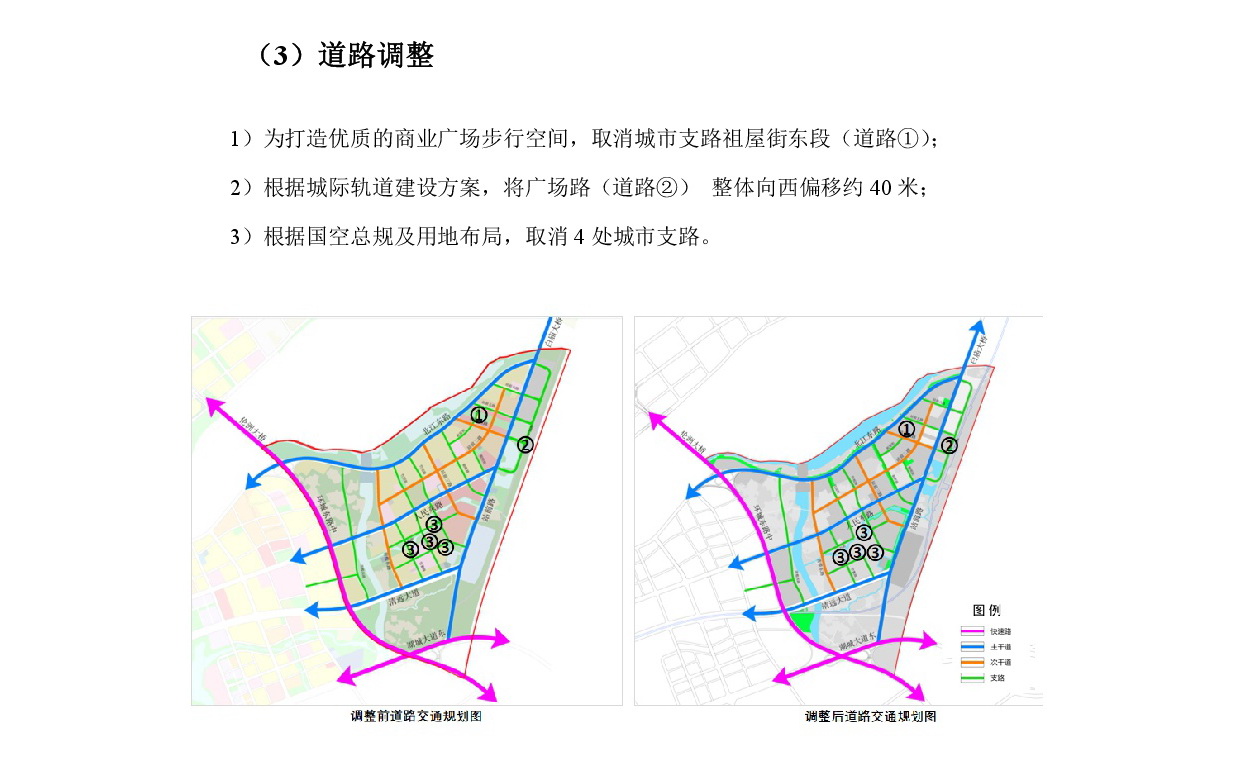 《清遠(yuǎn)中心城區(qū)重點片區(qū)城市設(shè)計及控制性詳細(xì)規(guī)劃（高鐵站單元控規(guī)修編）》草案公示-009.jpg