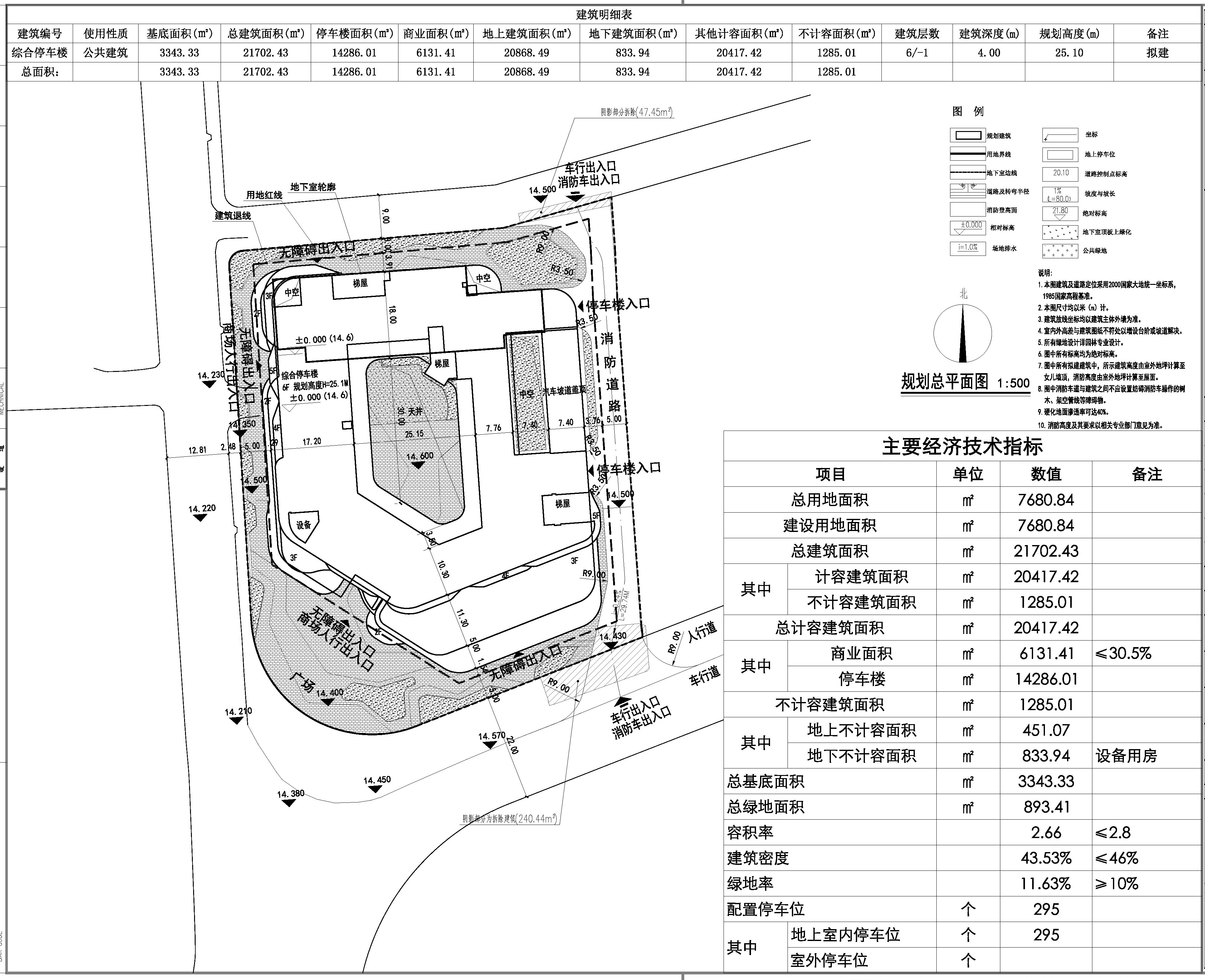 鳳城街2021年老舊小區(qū)升級改造及周邊環(huán)境整治項目六期（竹仔園綜合停車庫）-總平面圖.jpg