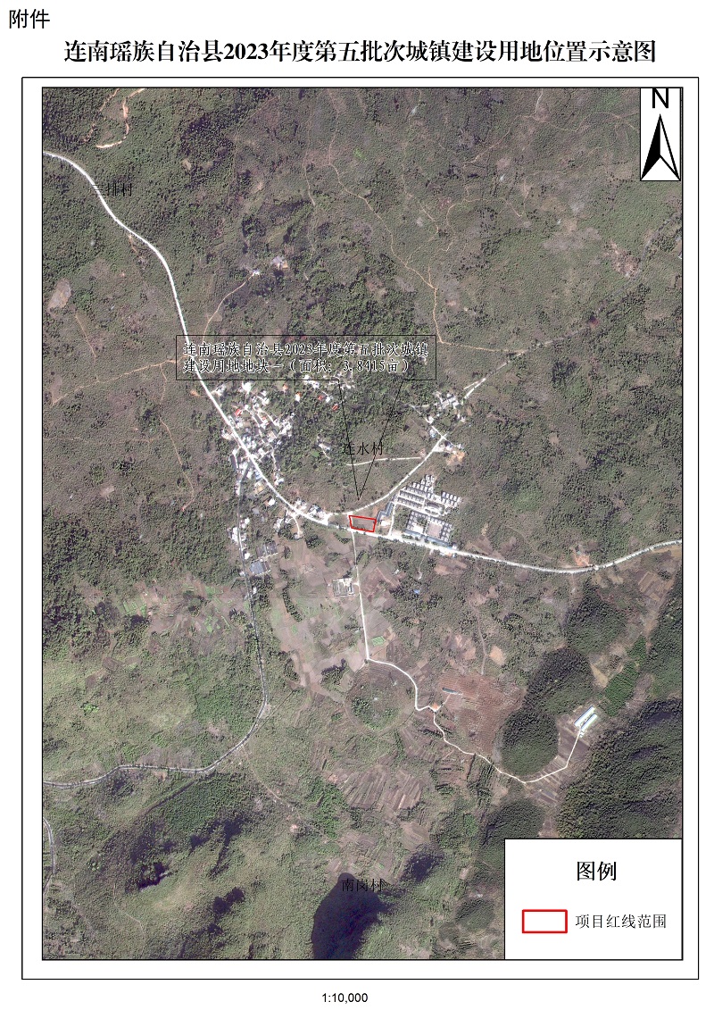 附件：連南瑤族自治縣2023年度第五批次城鎮(zhèn)建設用地位置示意圖.jpg