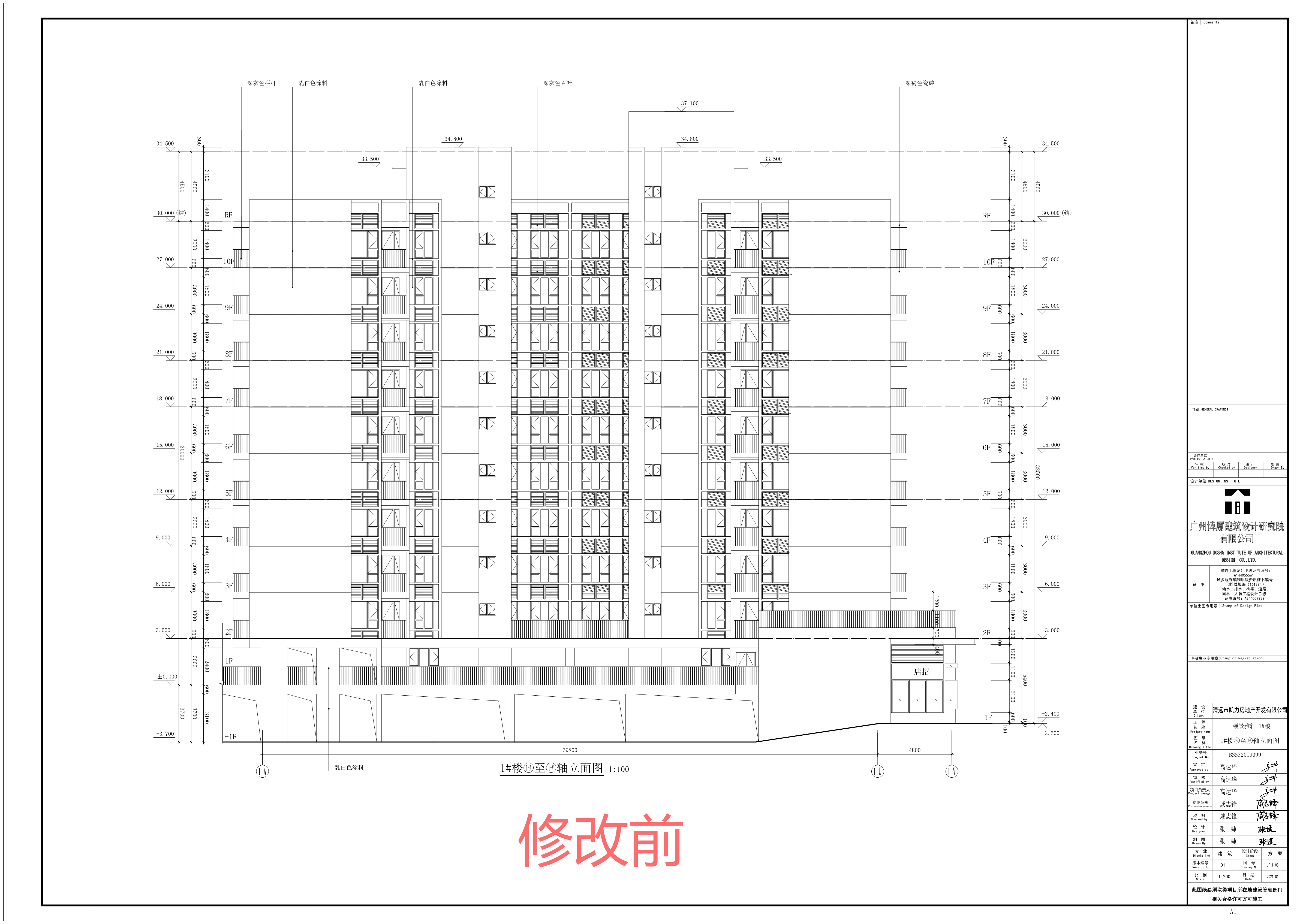 2024年8月24日頤景雅軒項目-1樓(電子報規(guī))-修改前.jpg