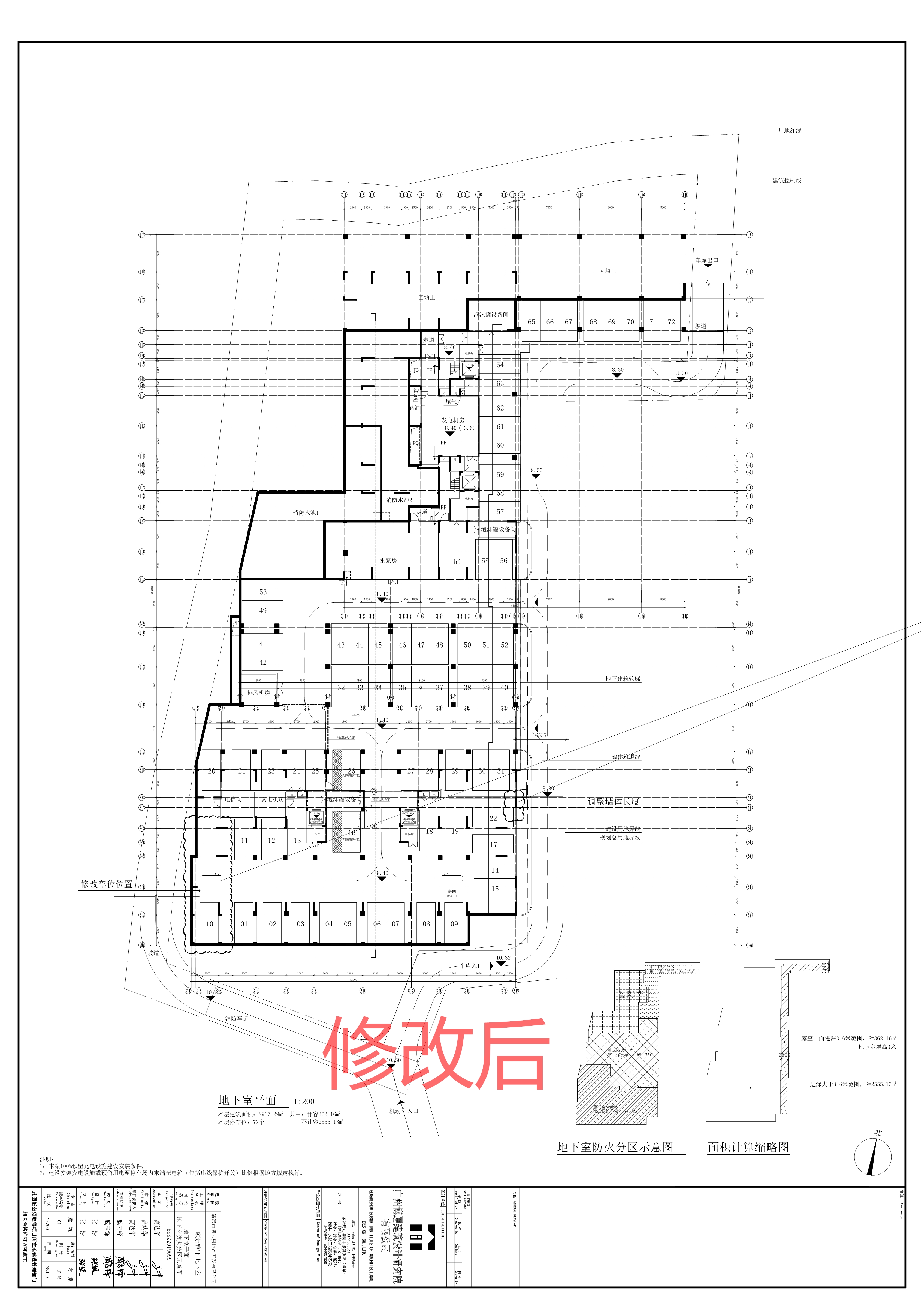 2028年8月24日頤景雅軒項目地下室平面圖_t7-修改后_1_看圖王.jpg