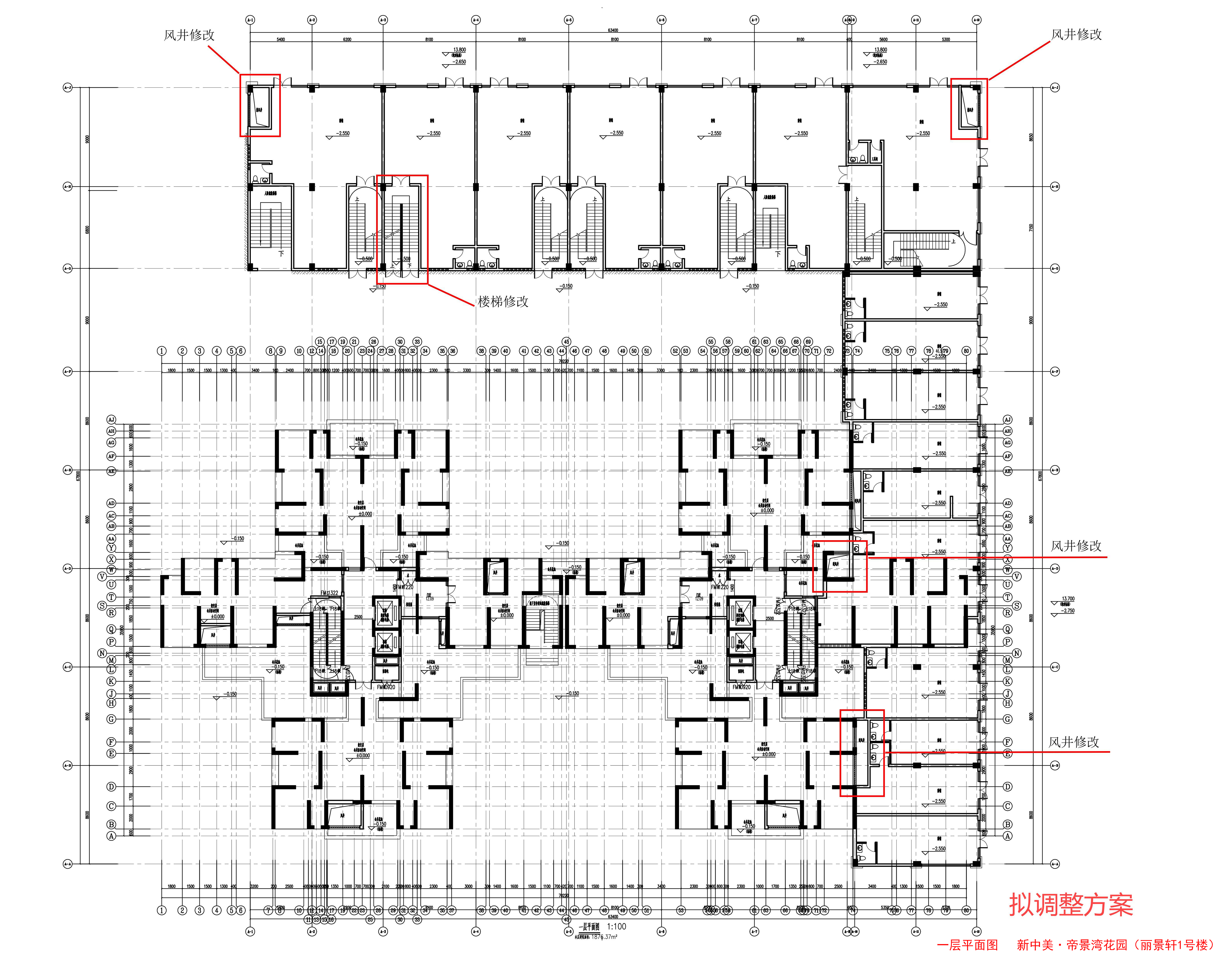 麗景軒1號樓一層平面圖（擬調(diào)整方案）.jpg