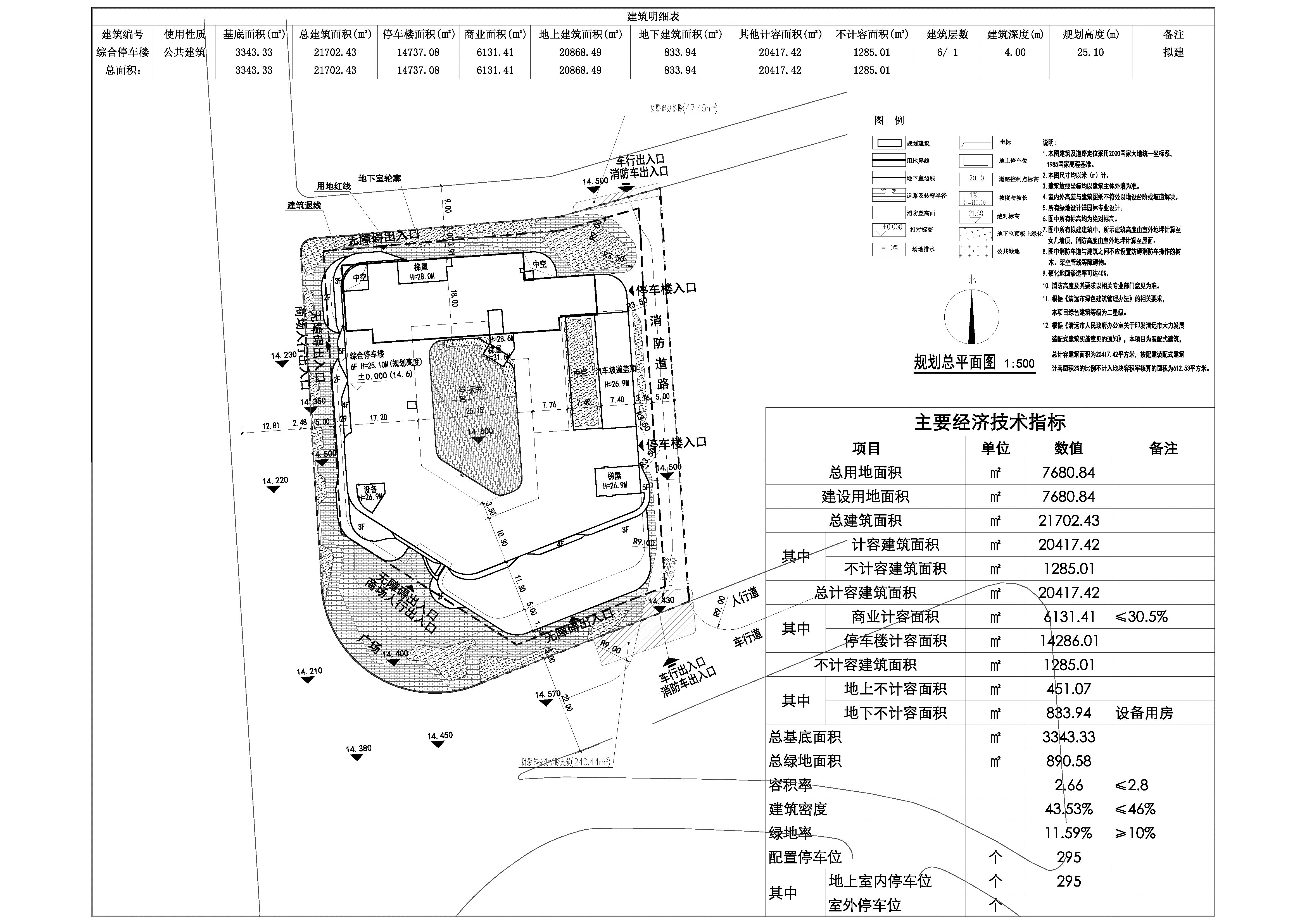 總平面圖-鳳城街2021年老舊小區(qū)升級(jí)改造及周邊環(huán)境整治項(xiàng)目六期（竹仔園綜合停車(chē)庫(kù)）.jpg