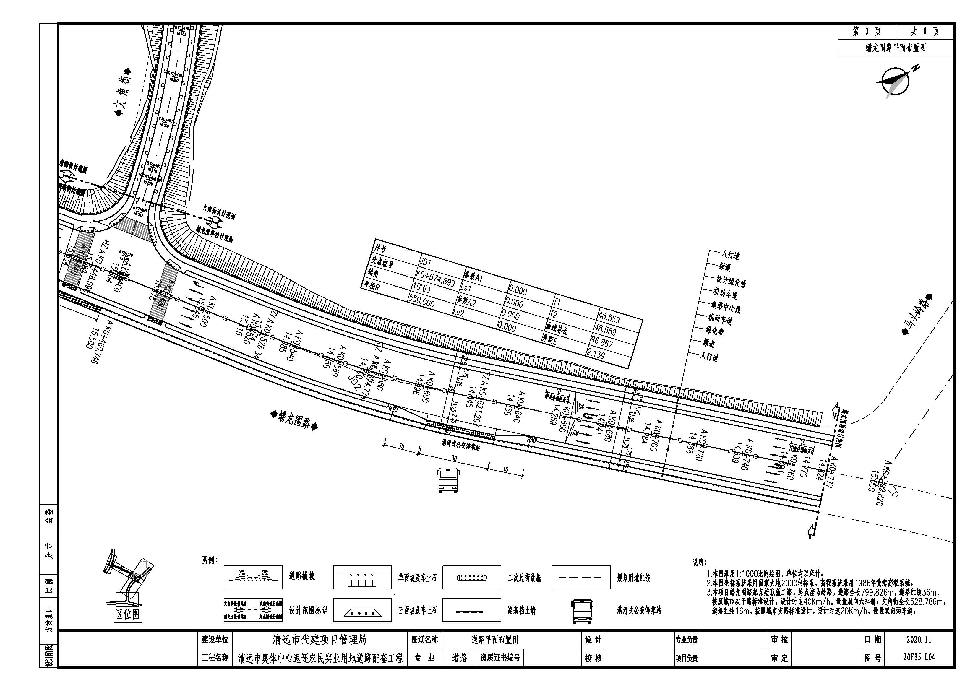 20F35-L04道路平面布置圖-第3頁.jpg