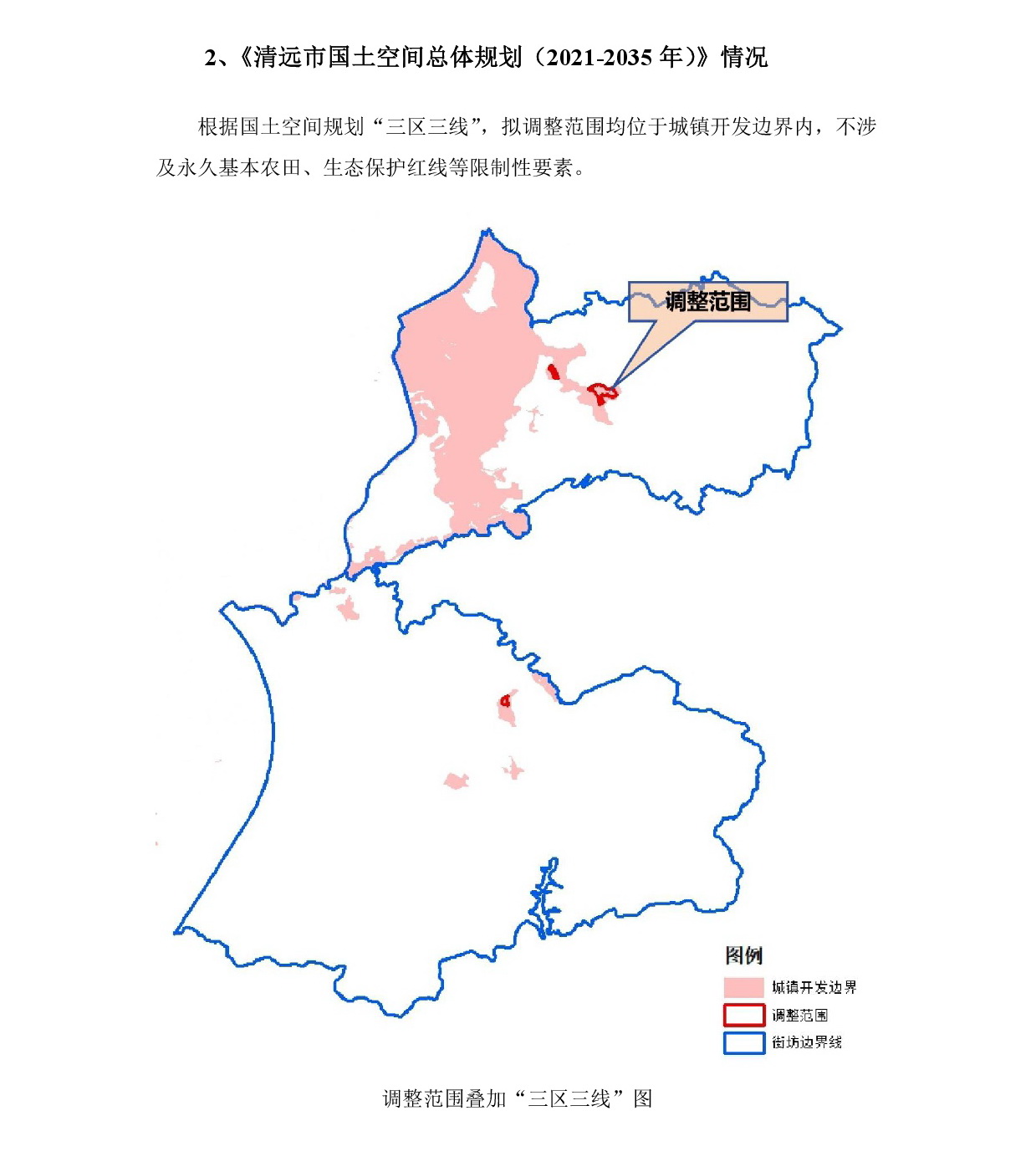 網(wǎng)上公示《清遠(yuǎn)市銀盞旅游單元YZ-B、YZ-D街坊控制性詳細(xì)規(guī)劃局部調(diào)整》草案公示-003.jpg