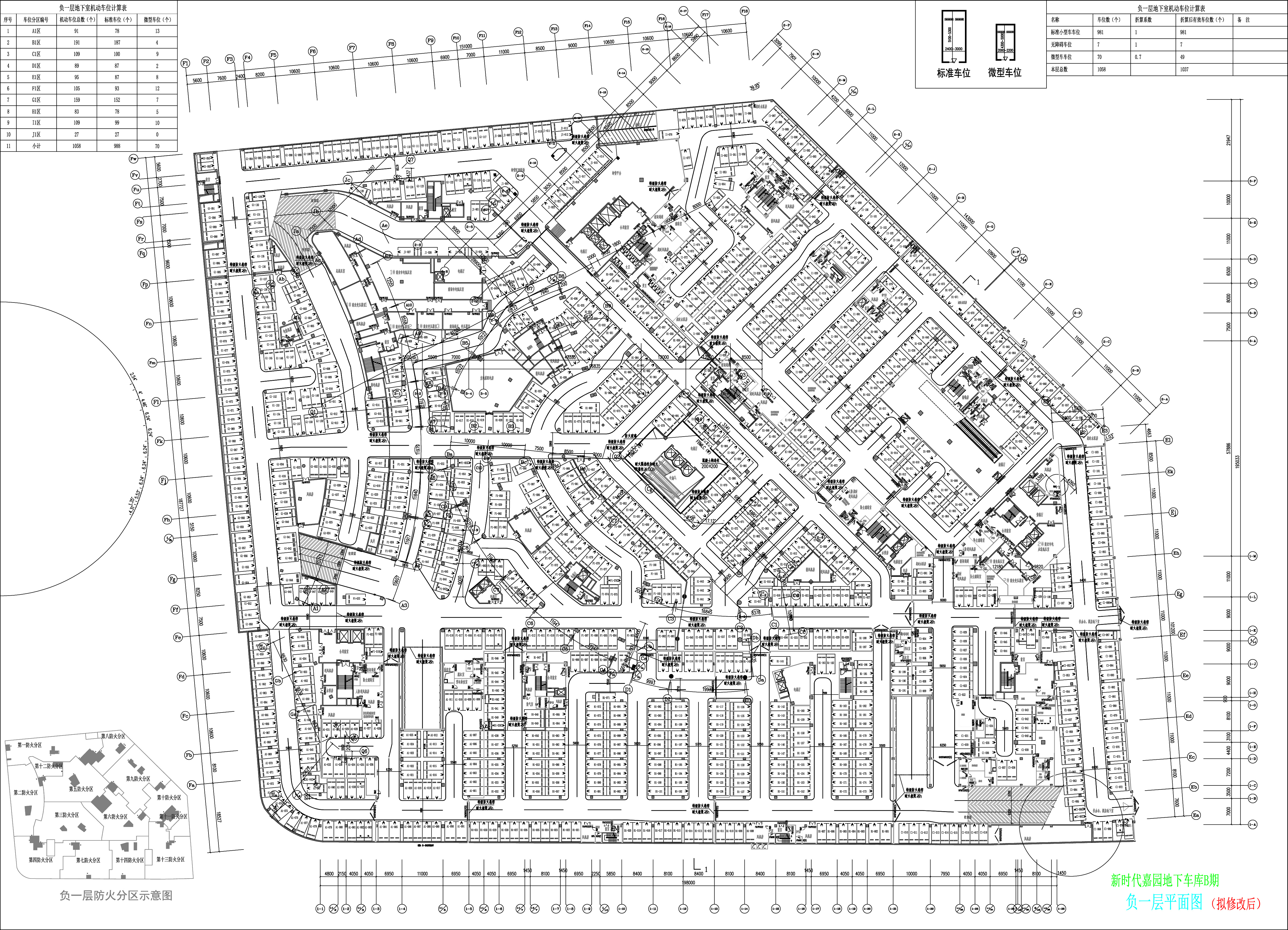 新時(shí)代嘉園地下車(chē)庫(kù)B期負(fù)一層平面圖（擬修改后）.jpg
