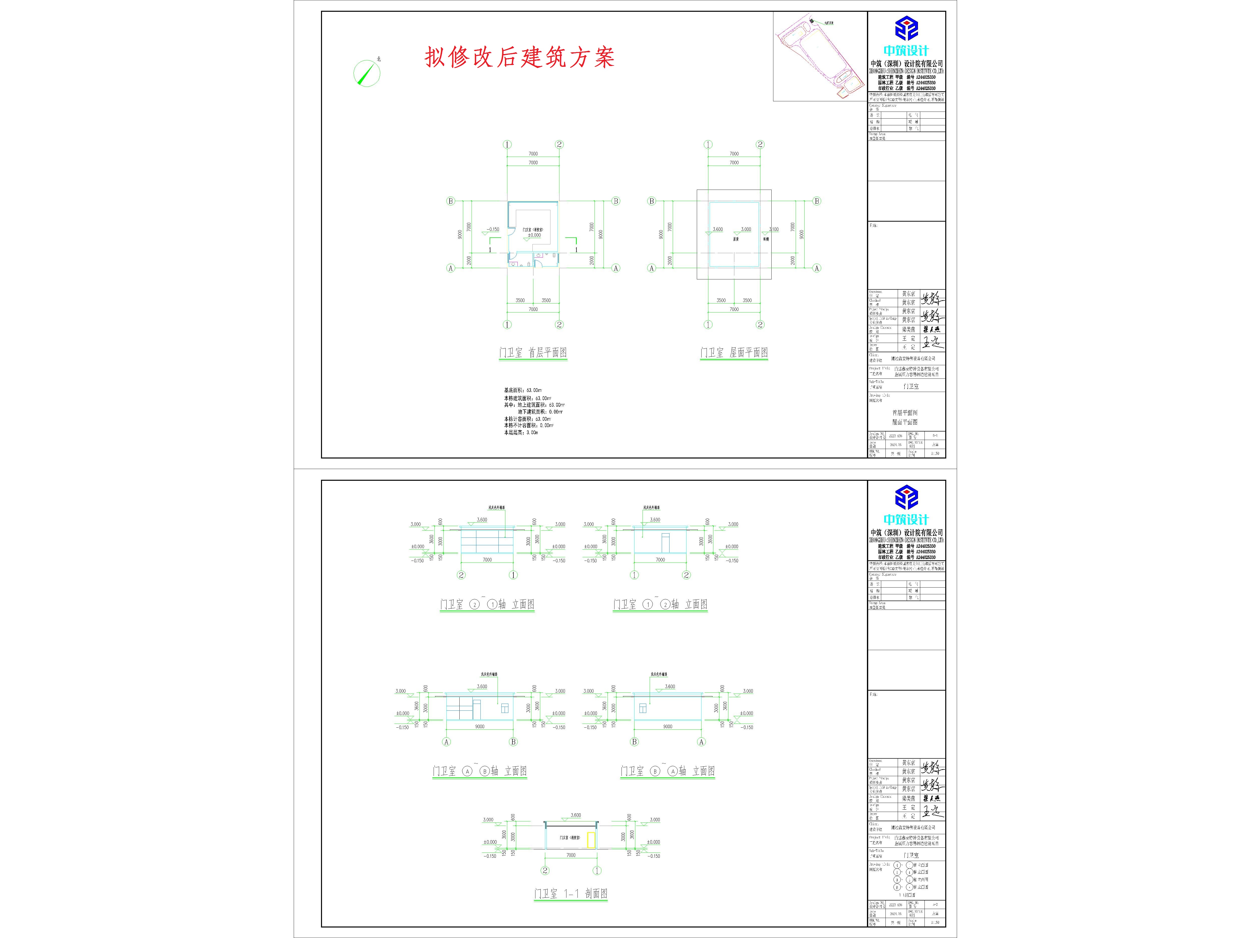 清遠(yuǎn)鑫安項目-4門衛(wèi)室（擬修改后）.jpg