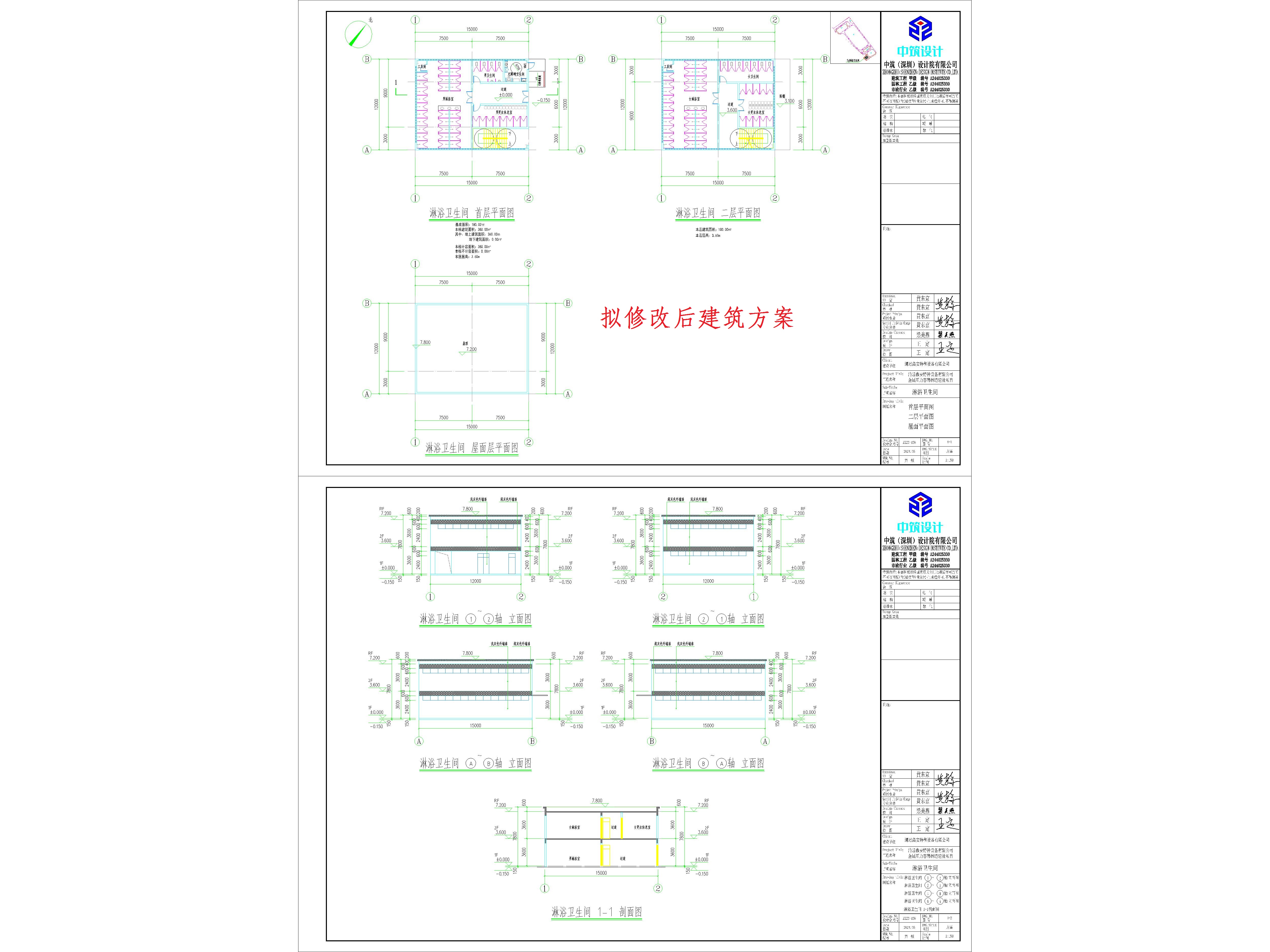 清遠(yuǎn)鑫安項目-5淋浴衛(wèi)生間（擬修改后）.jpg