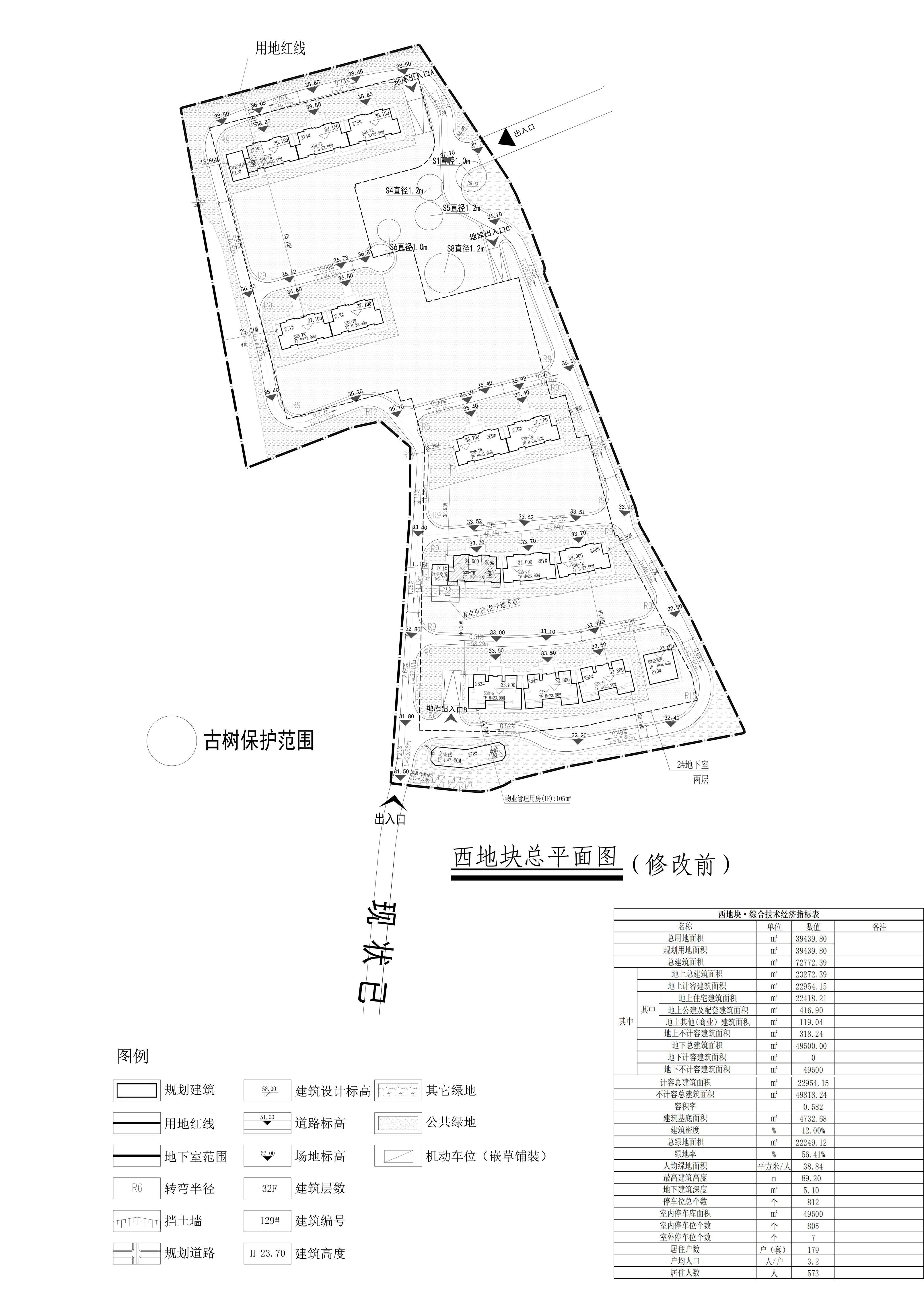 清遠(yuǎn)恒大御溪谷花園總平面圖（西地塊）修改前.jpg