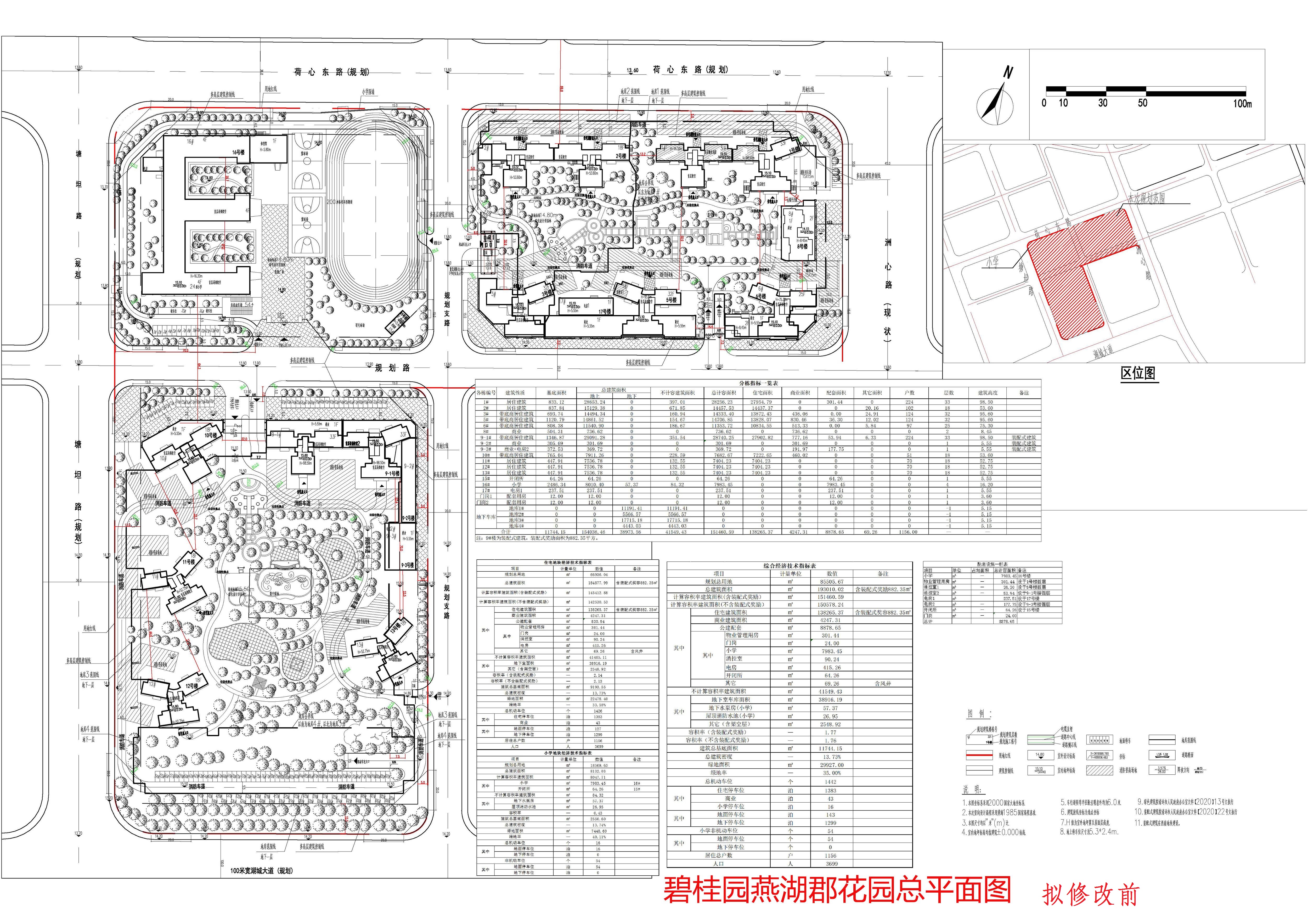 碧桂園燕湖郡花園總平面圖（擬修改前）.jpg