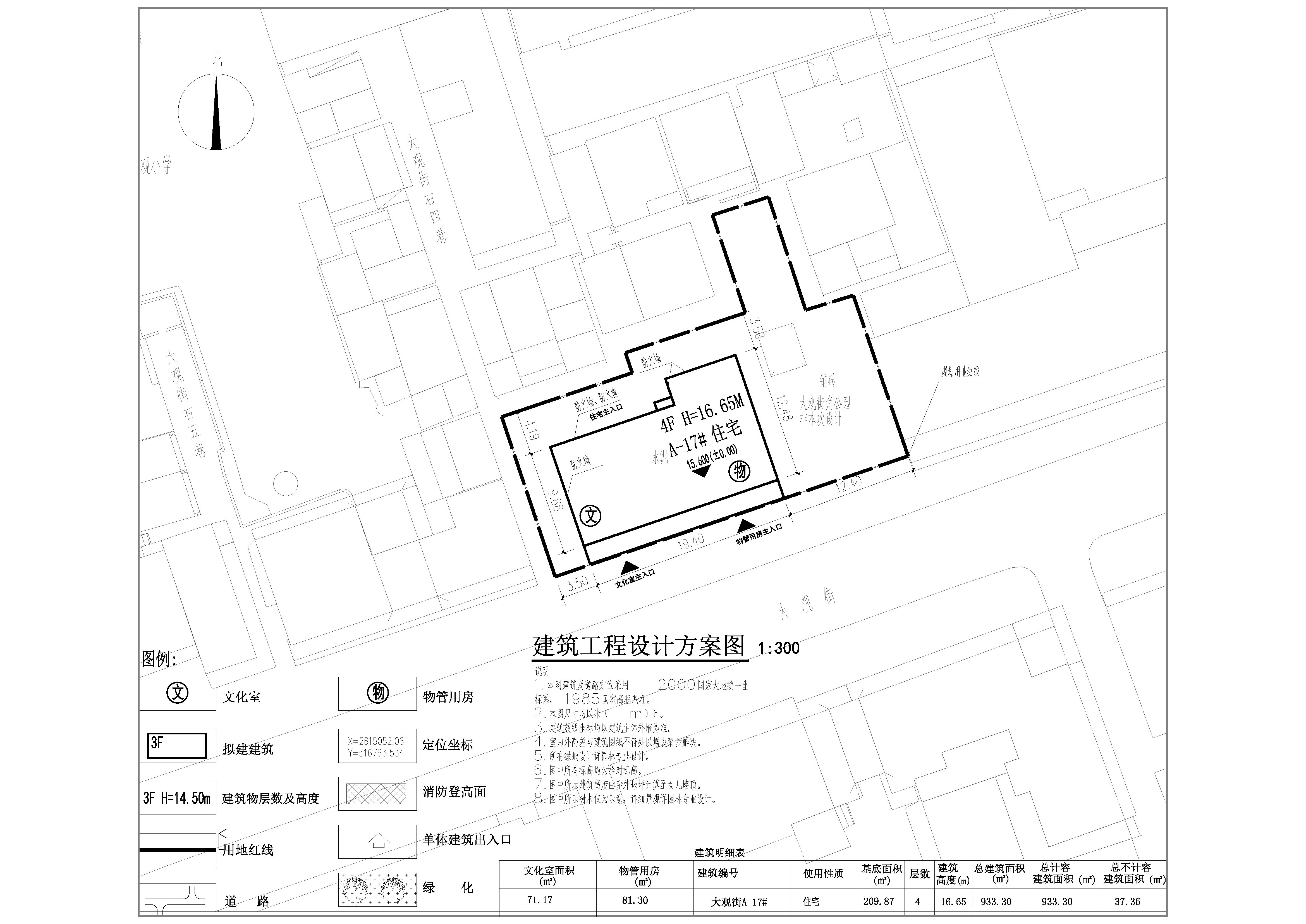 建筑工程設計方案圖.jpg