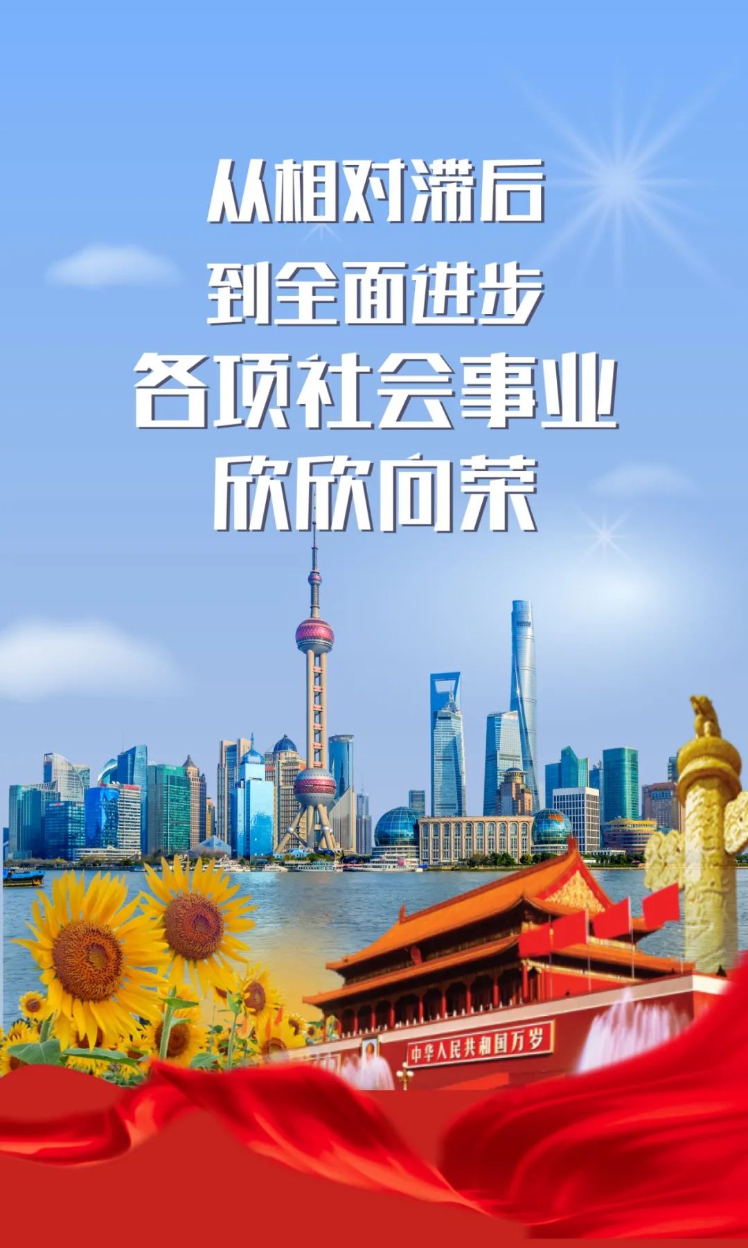 圖說(shuō)75年丨各項(xiàng)社會(huì)事業(yè)欣欣向榮