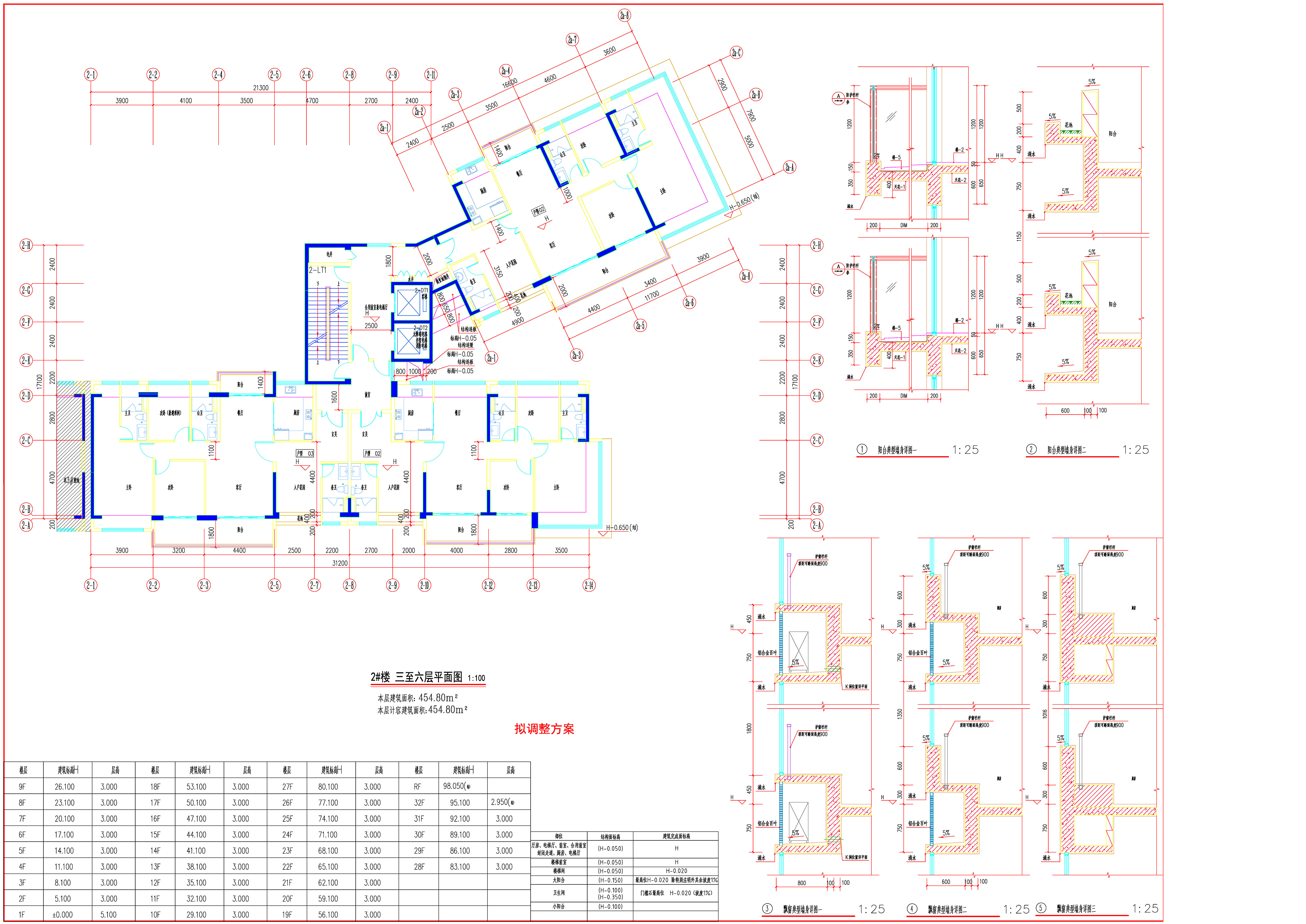 2樓-三至六層擬調(diào)整方案.jpg